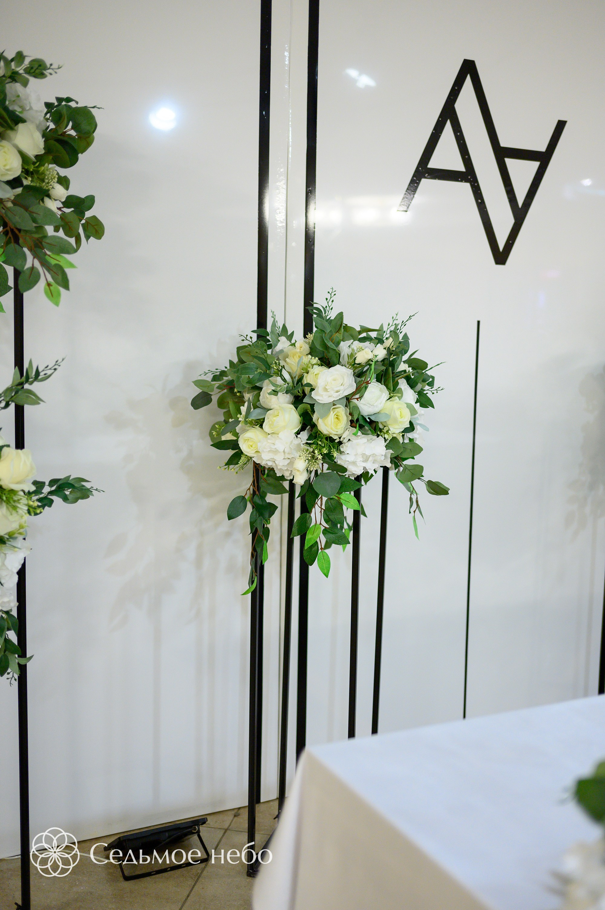 Алексей & Александра. Студия декора Седьмое небо