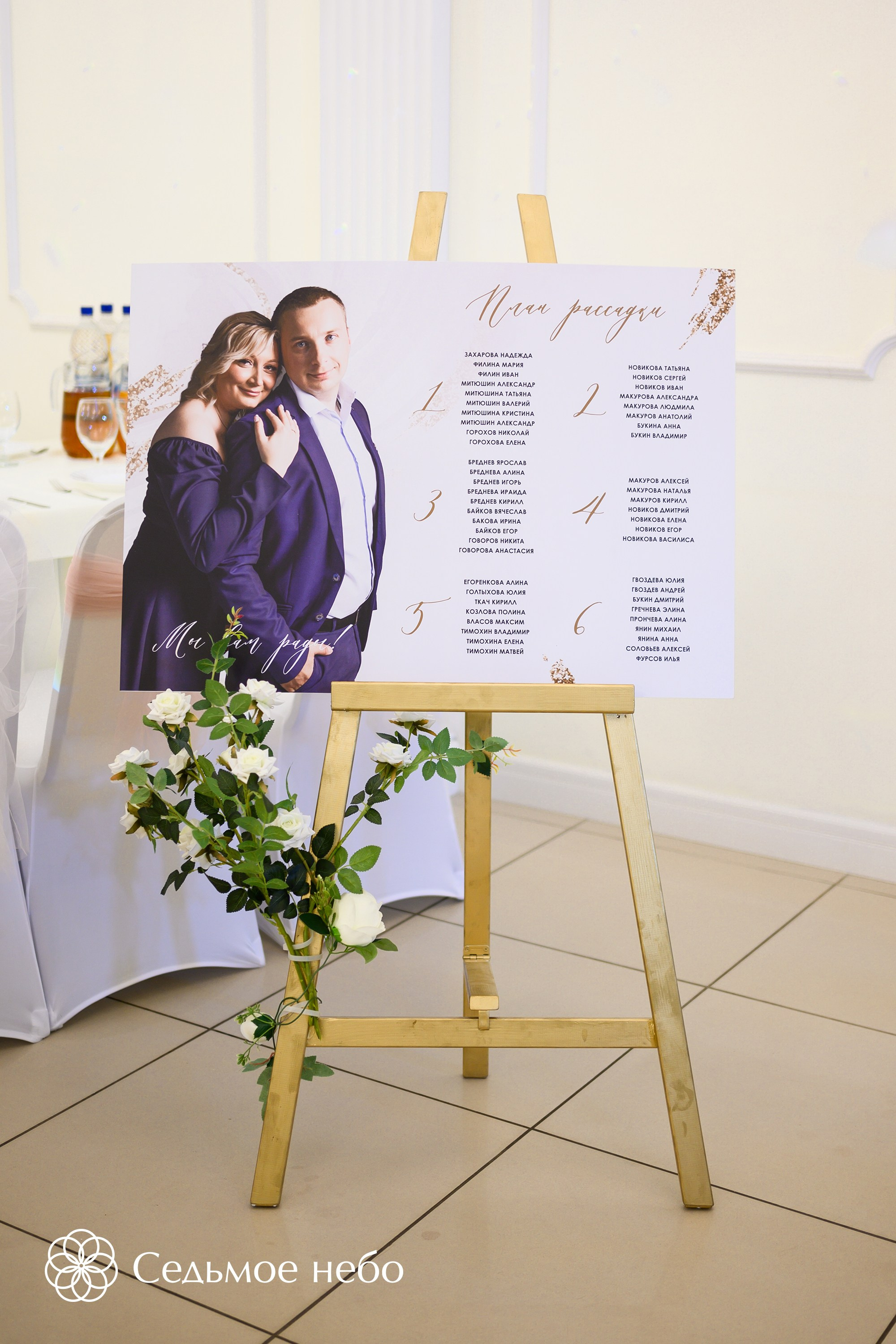 Максим & Екатерина. Студия декора Седьмое небо