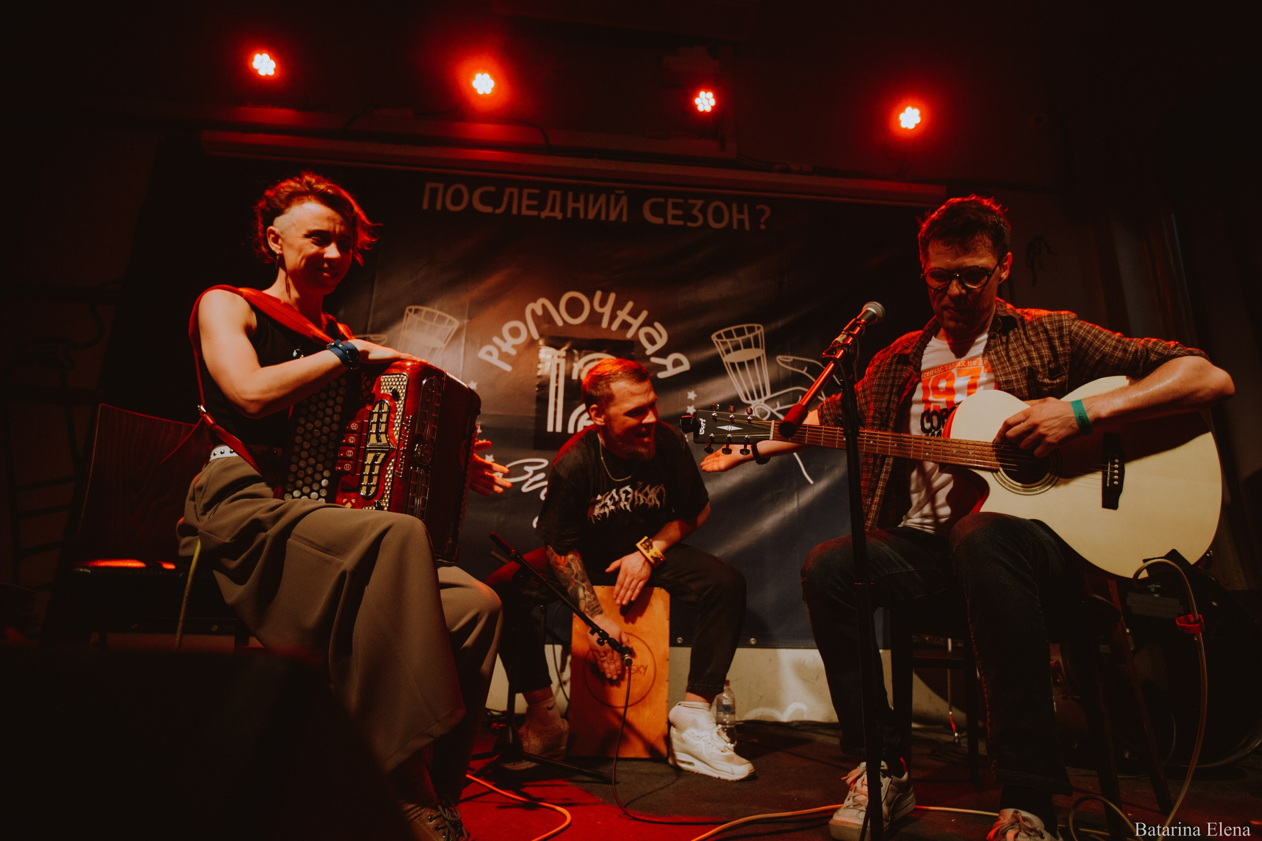 Рудаков и Соучастники. Фотограф Елена Батарина