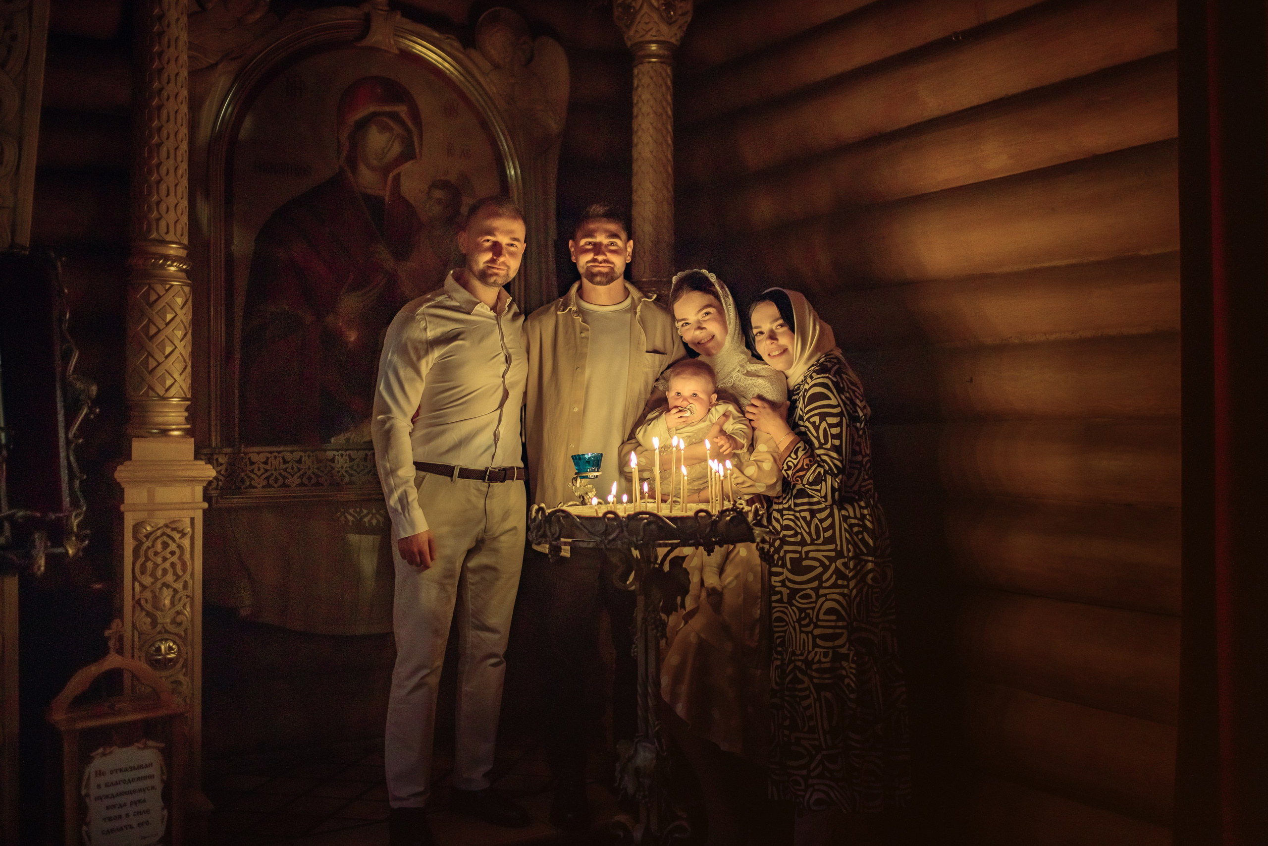 Таинство крещения Софии, апрель 2024