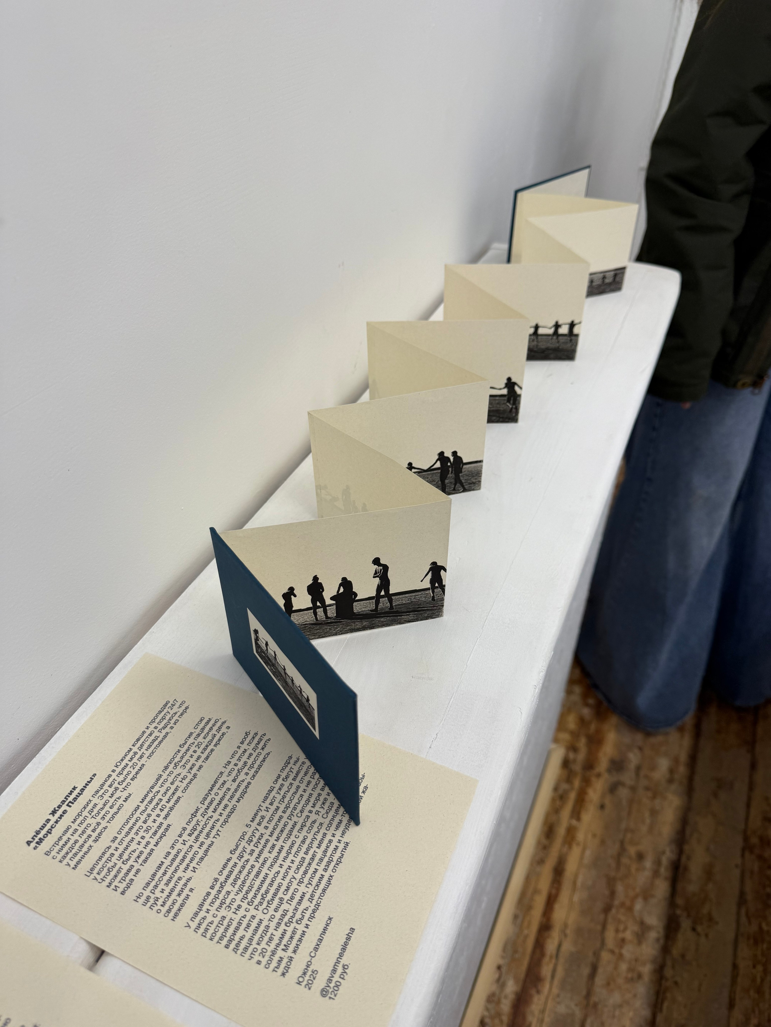 Жердёла 2025 Волгоград. Лера Круглова