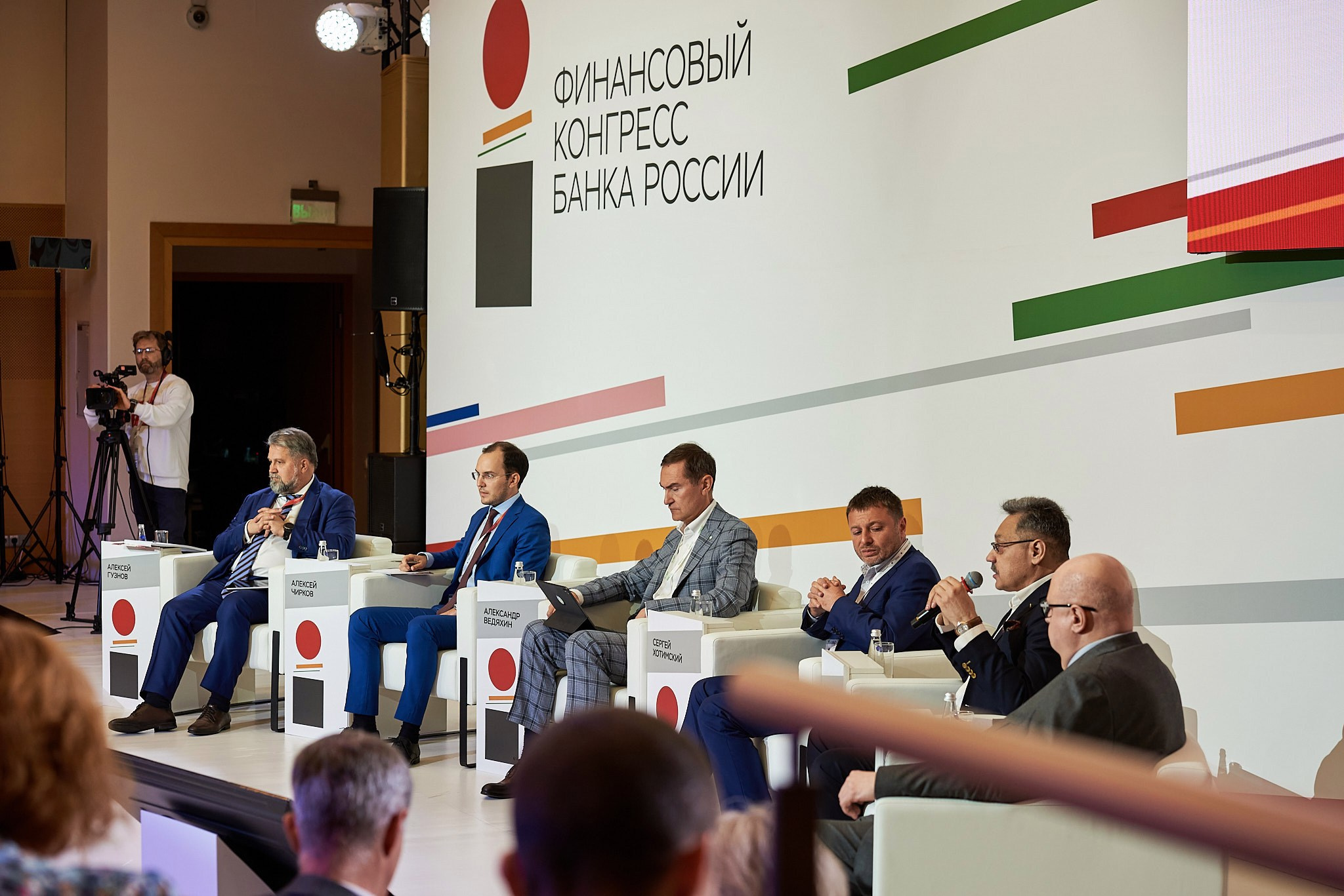 Финансовый конгресс Банка России 2023. Иван Ступа, репортажный фотограф в Санкт-Петербурге и Ленинградской области