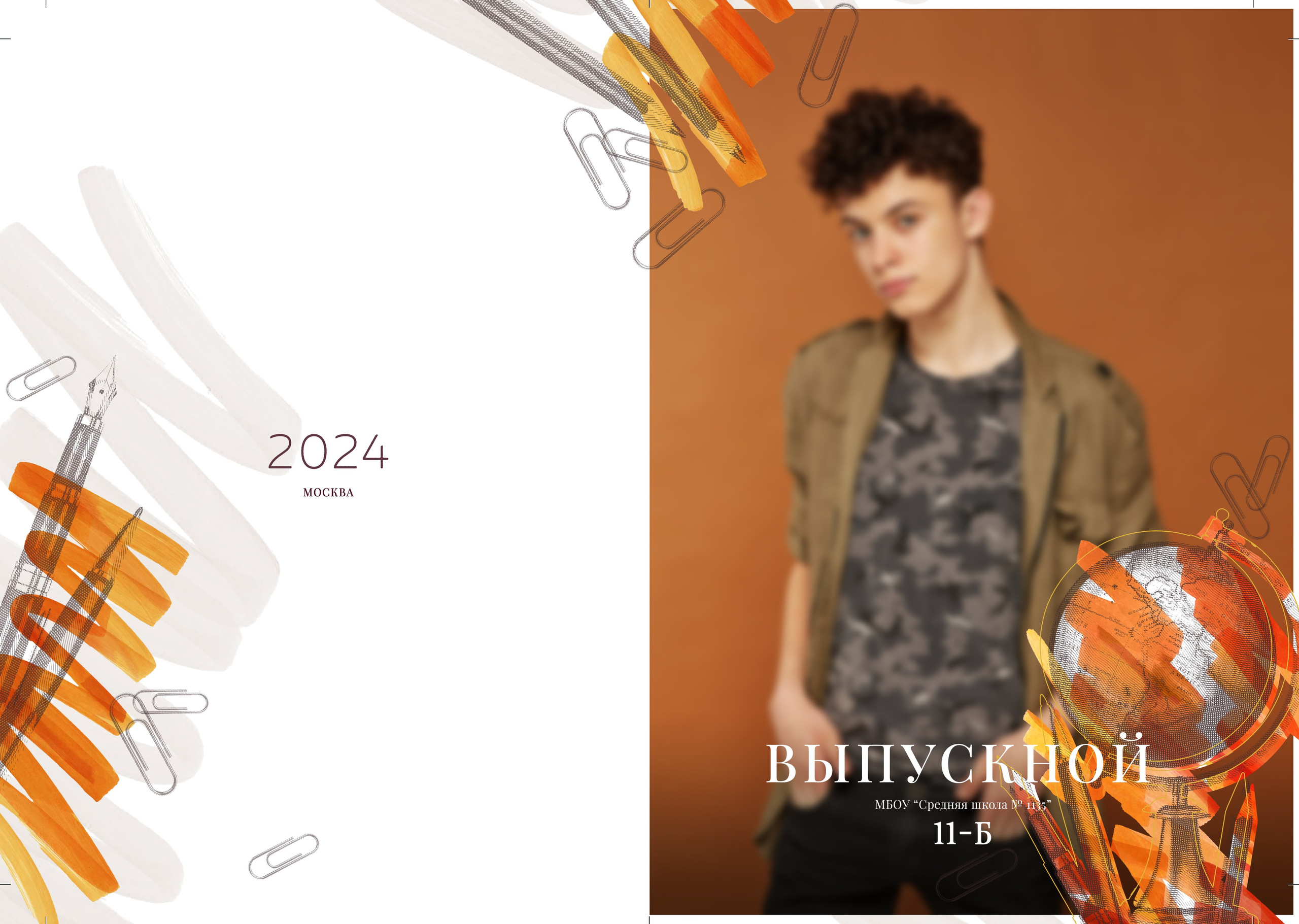 «Глобус». Семейный и Детский фотограф г. Москва, г. Борисоглебск