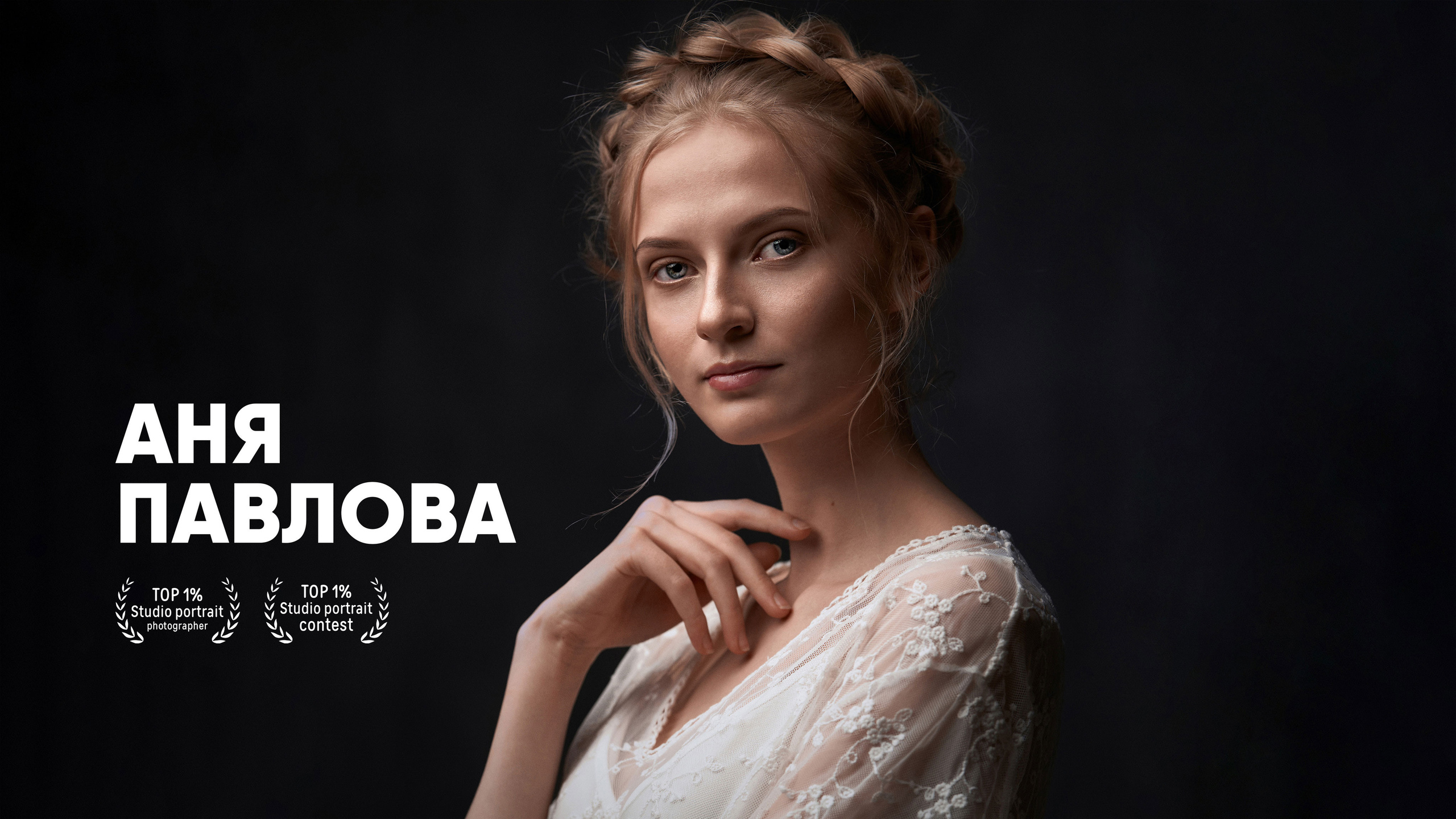 Сергей Горшенин — профессиональный фотограф