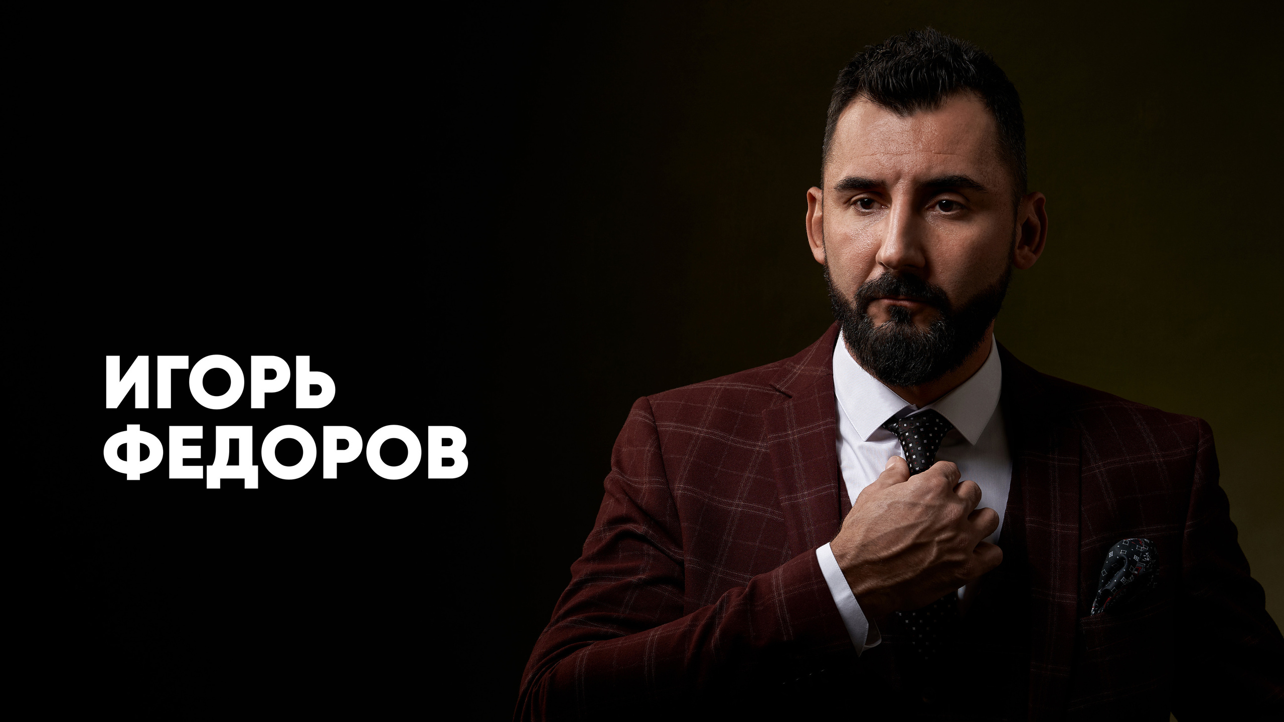 Сергей Горшенин — профессиональный фотограф