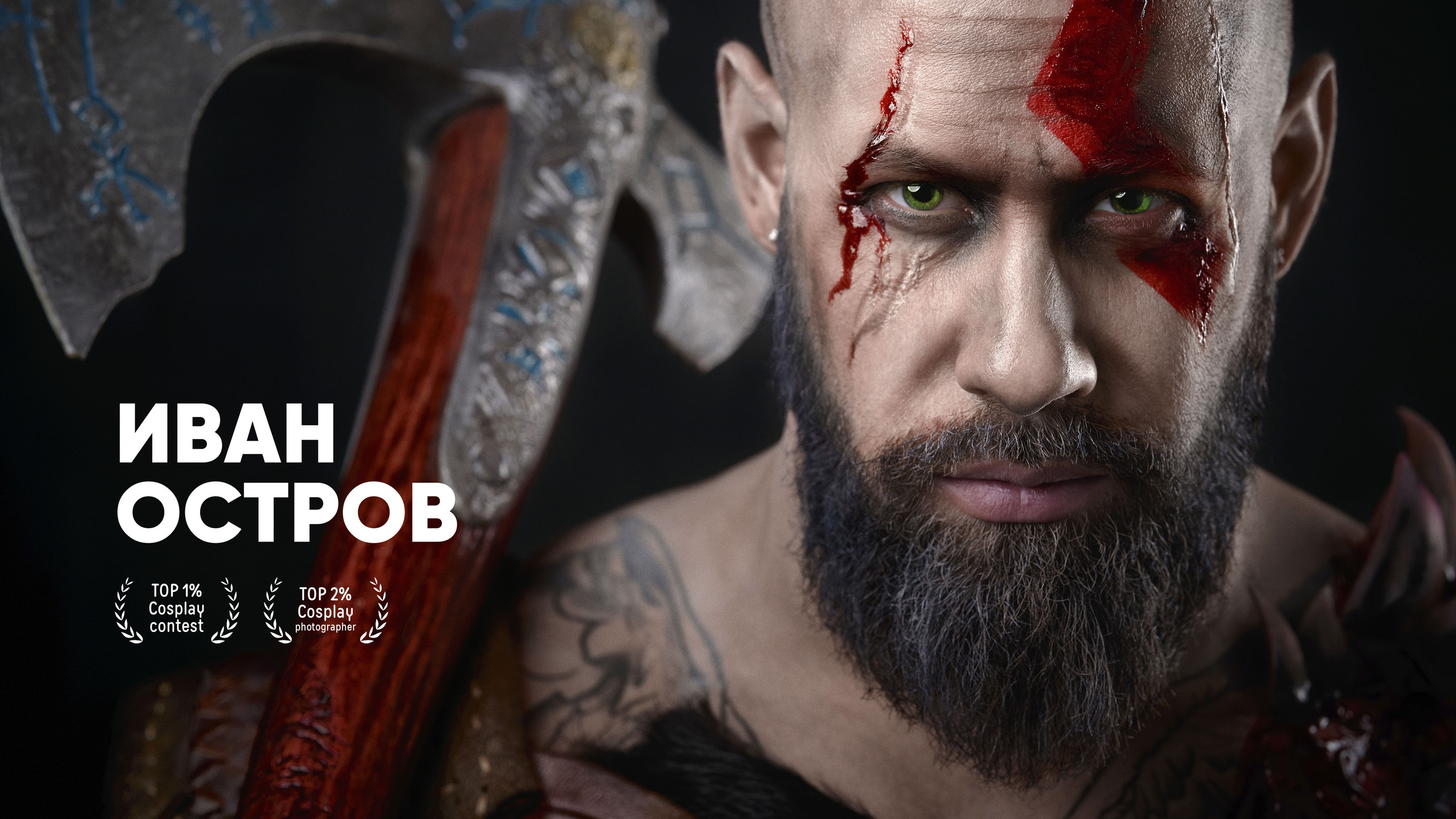 Сергей Горшенин — профессиональный фотограф