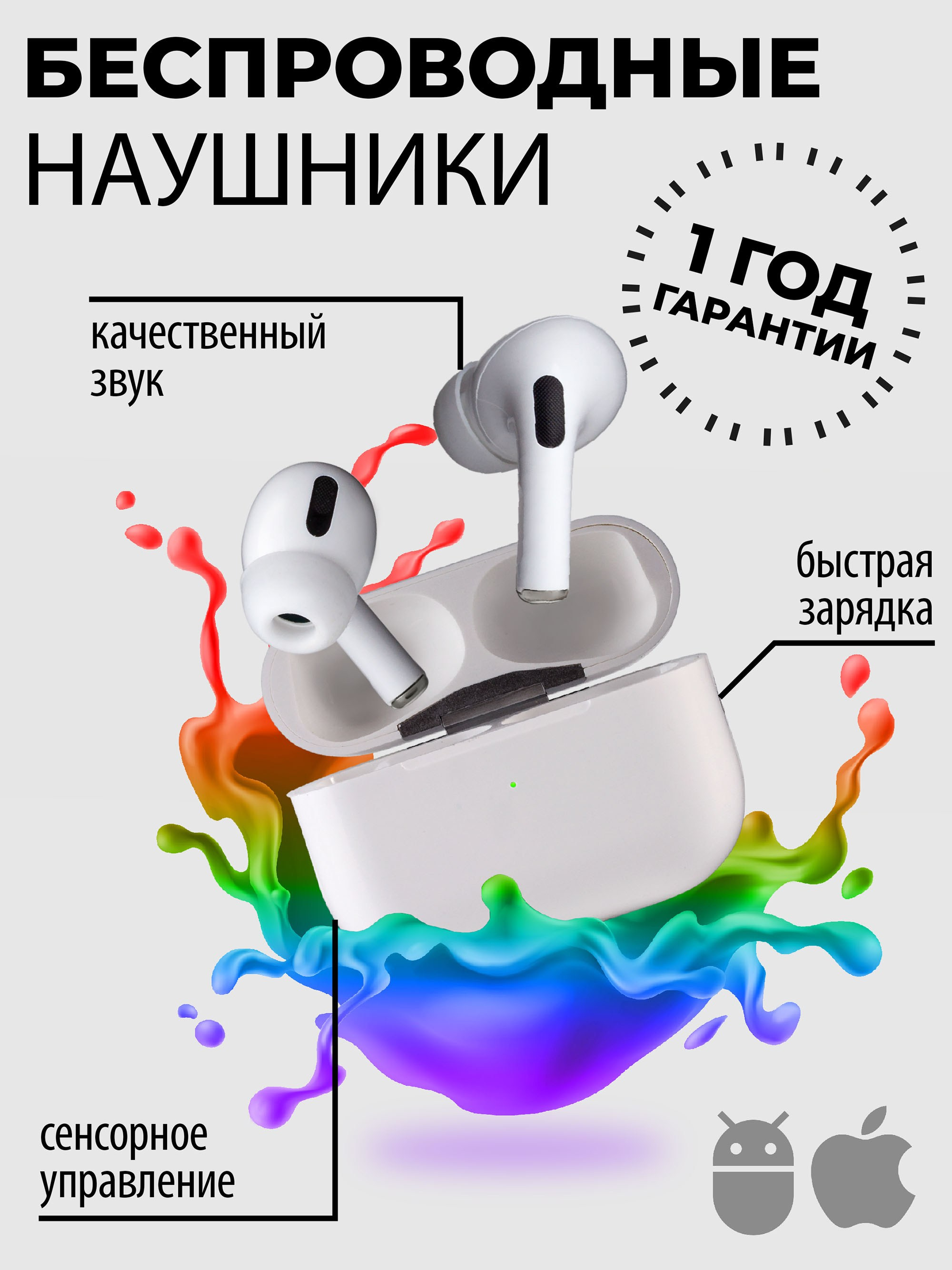 Беспроводные наушники. Предметный фотограф Антон Девольт