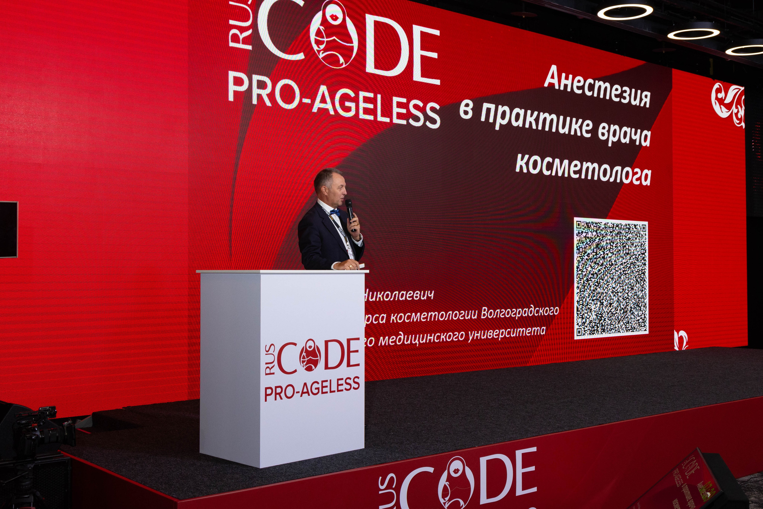 СПИКЕРЫ. PRO-AGELESS