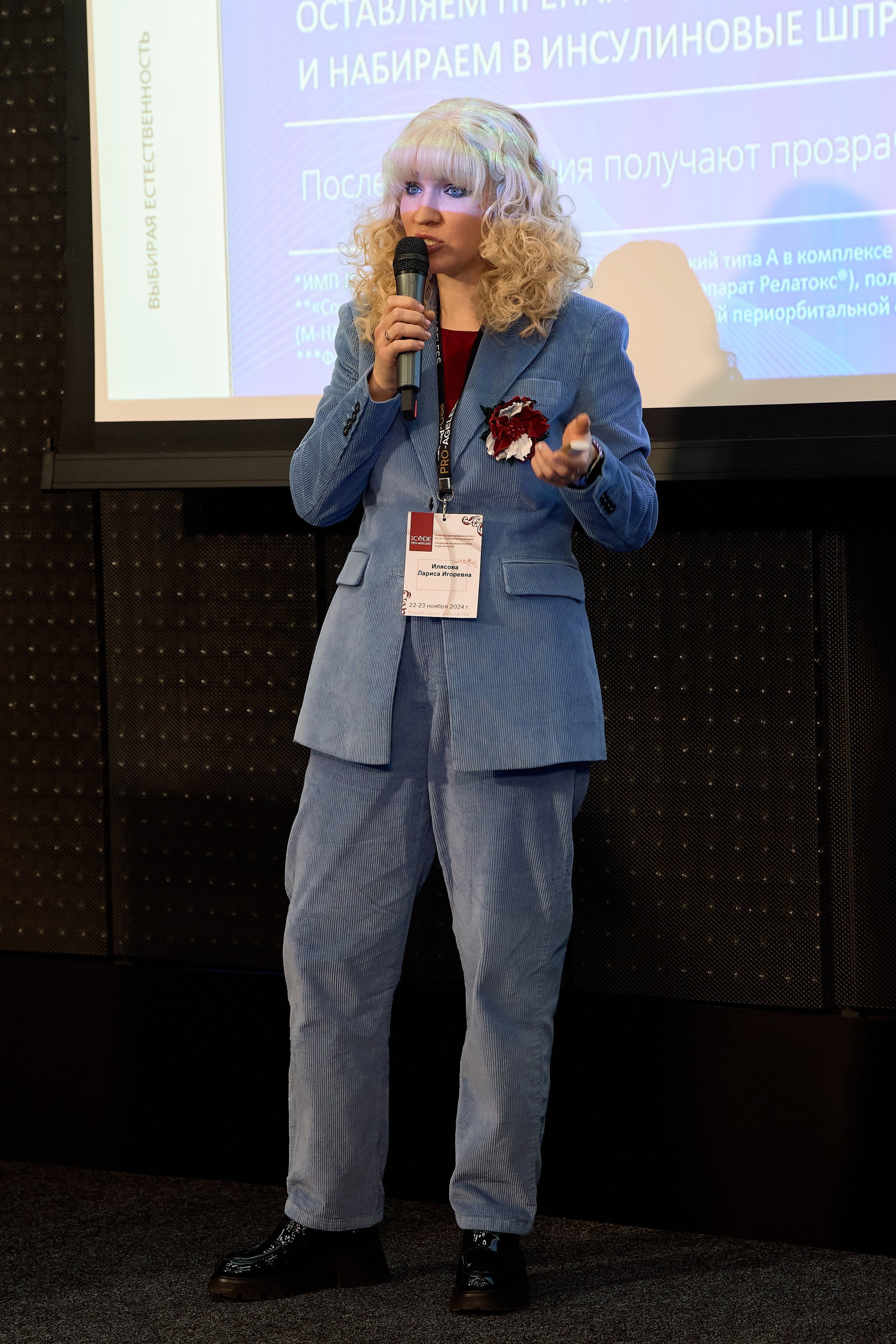 СПИКЕРЫ. PRO-AGELESS