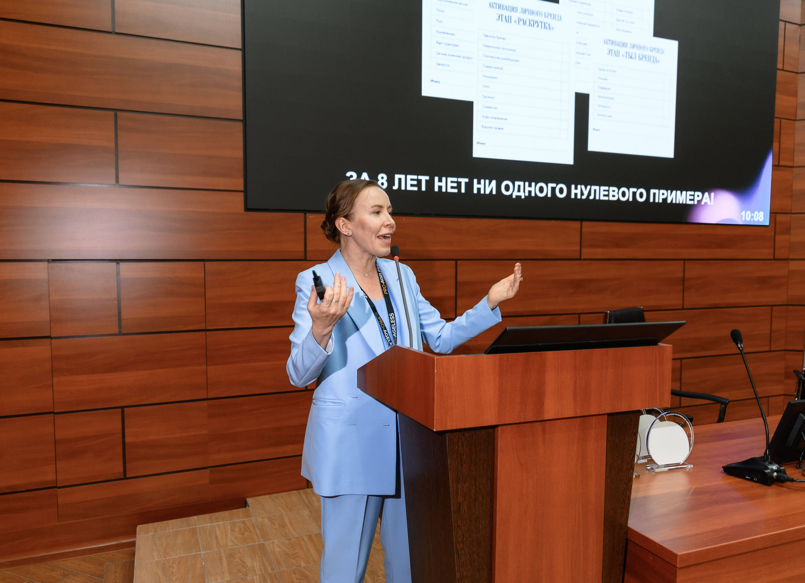 СПИКЕРЫ. PRO-AGELESS