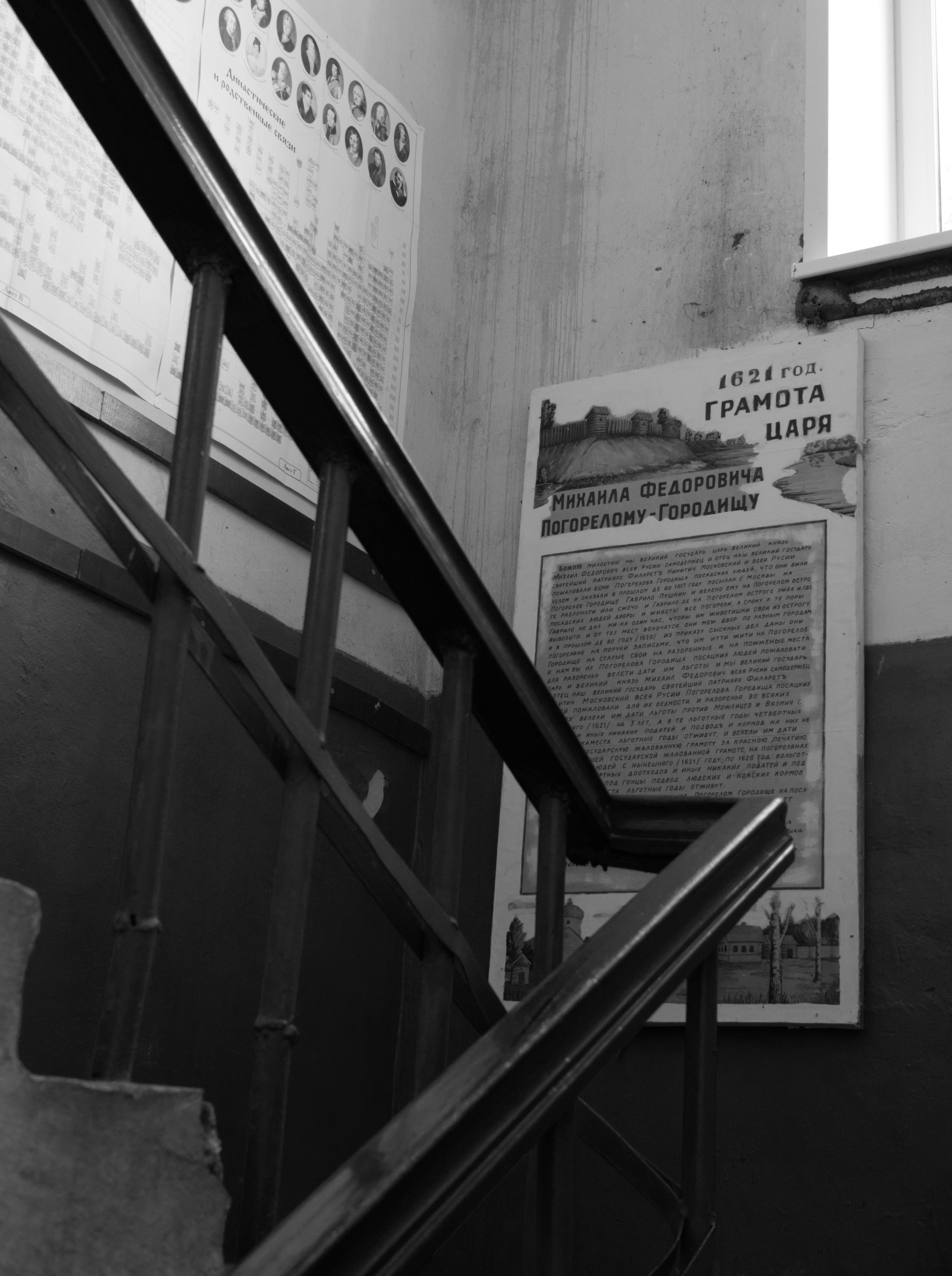 КНЯЖЬИ ГОРЫ И ПОГОРЕЛОЕ ГОРОДИЩЕ