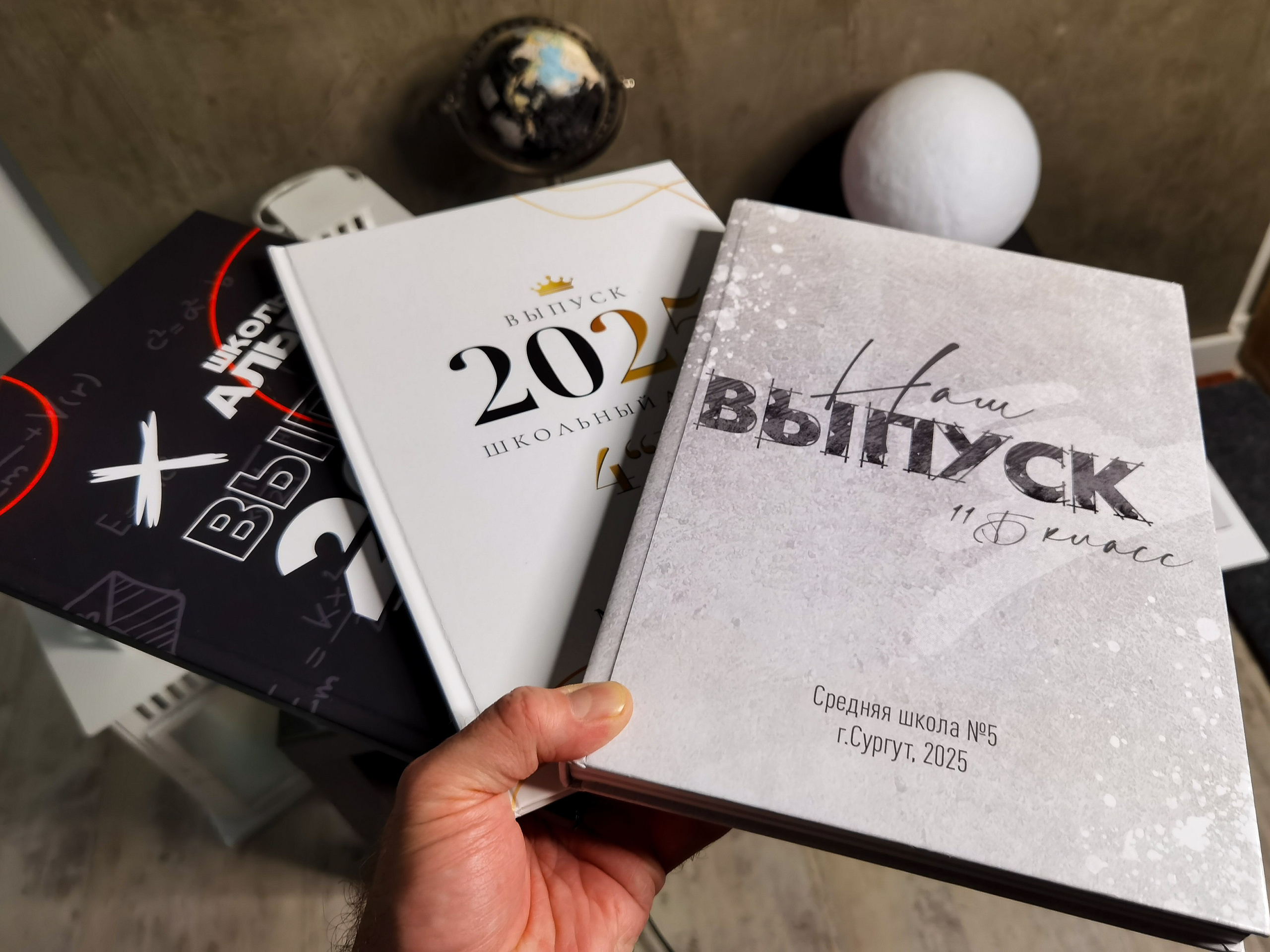 Классные выпускные альбомы — Сургут, Тюмень и ХМАО