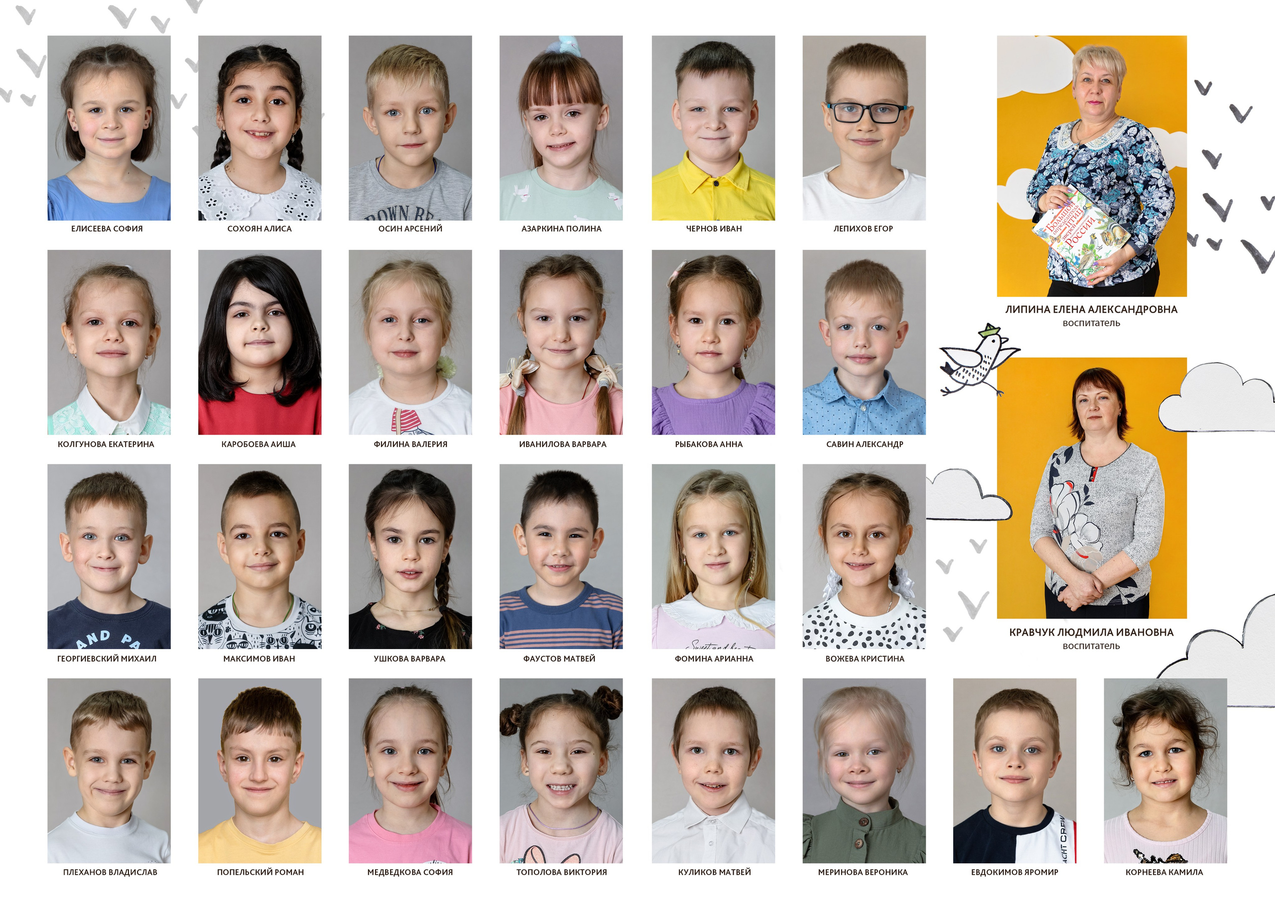 ДЕТСКИЙ САД. Главная