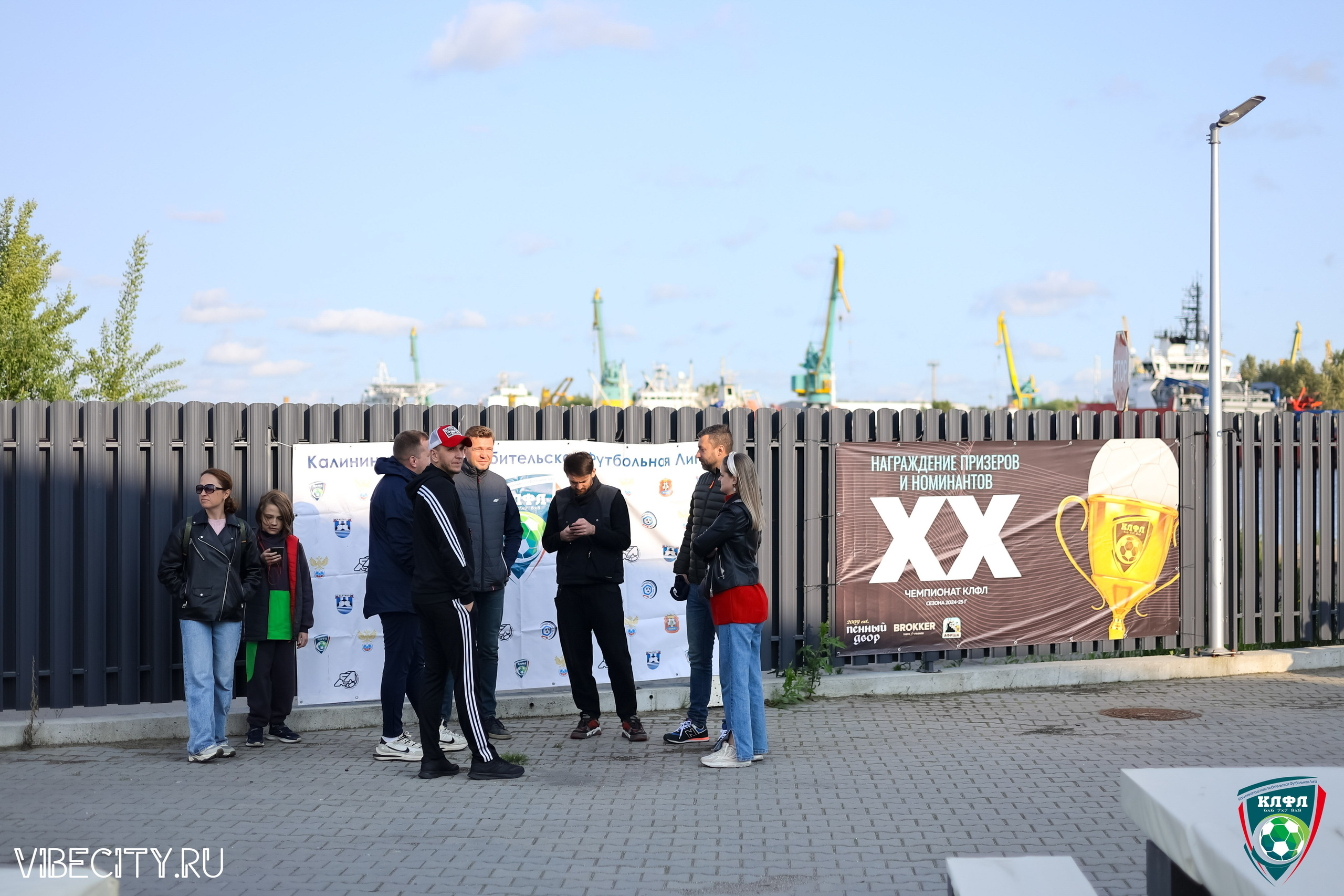 ПОДВЕДЕНИЕ ИТОГОВ ЧЕМПИОНАТА КЛФЛ. VIBECITY.RU Вайб Сити Ру Фоторепортажи Фотоотчеты Калининград