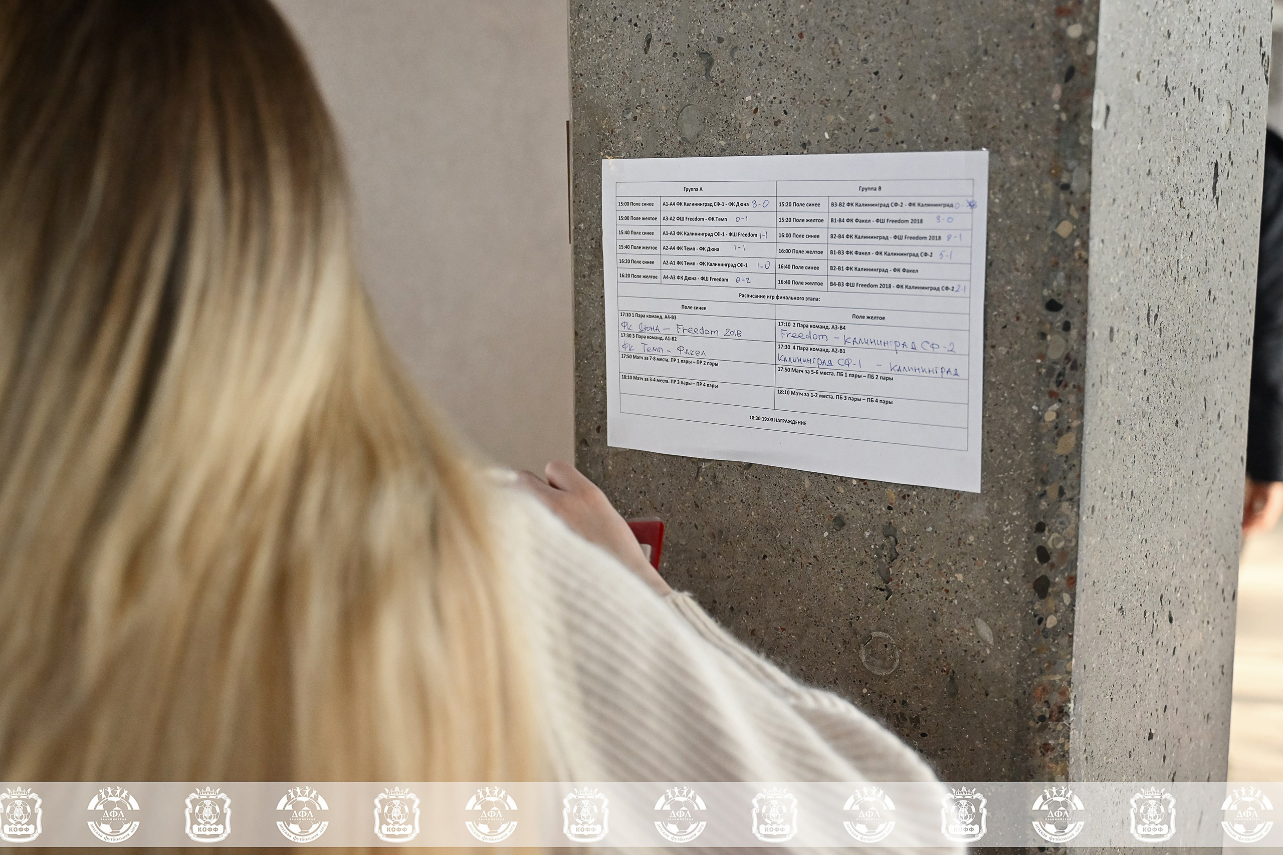 ДФЛ Скай парк. VIBECITY.RU Вайб Сити Ру Фоторепортажи Фотоотчеты Калининград