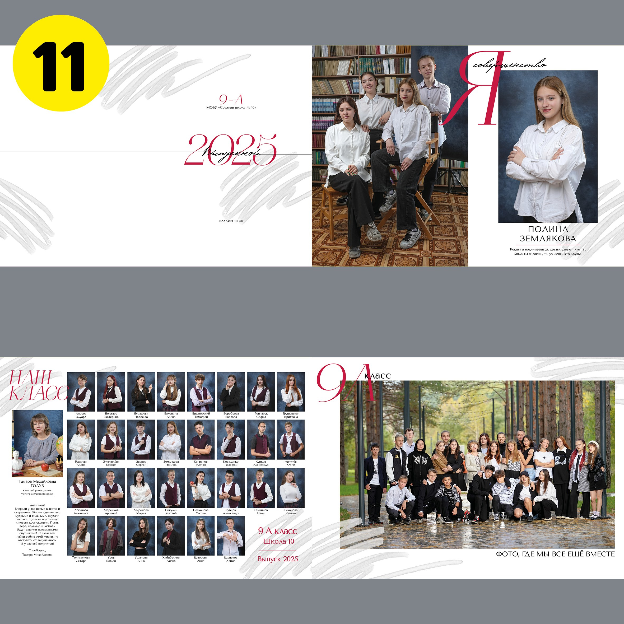 Старшие классы