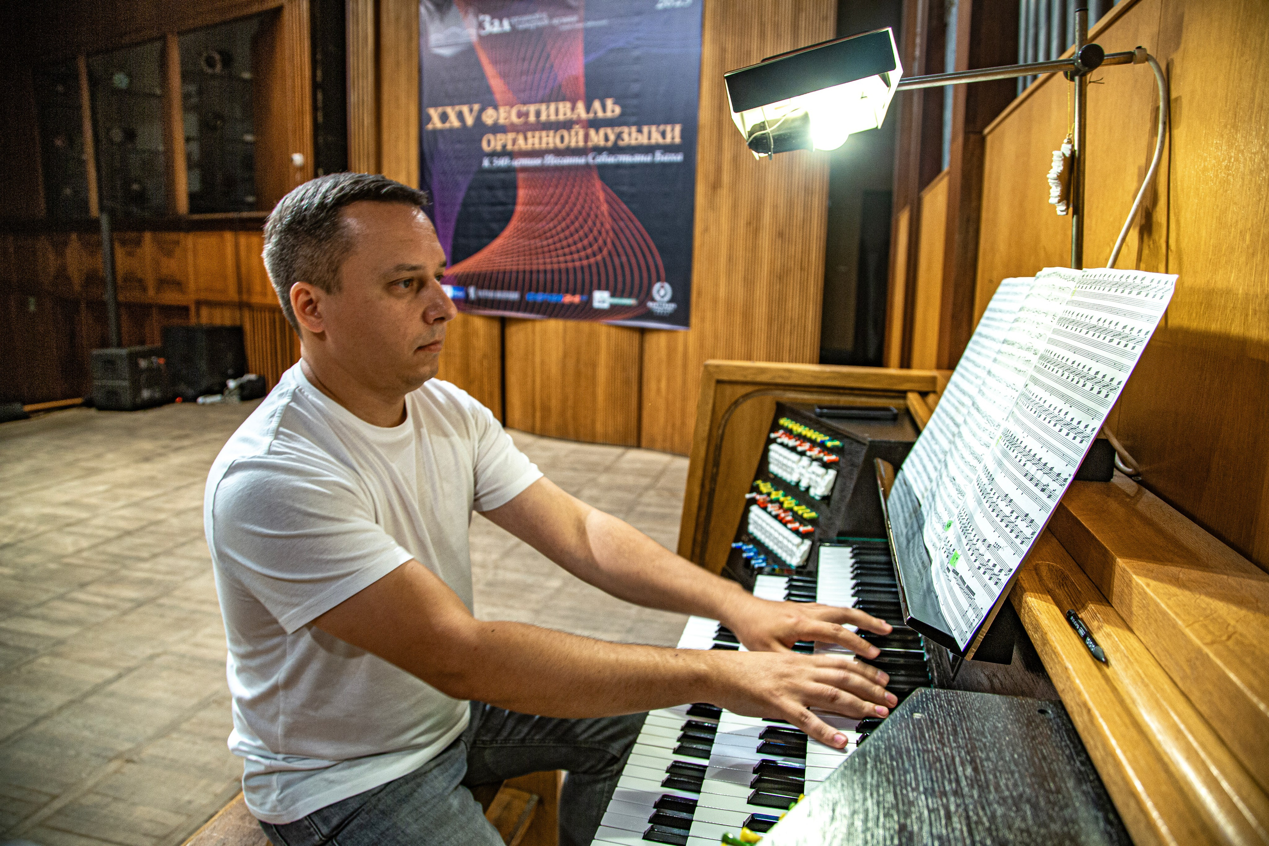 25 фестиваль органной музыки город Сочи. Фотограф в Сочи Юрий Шептаев