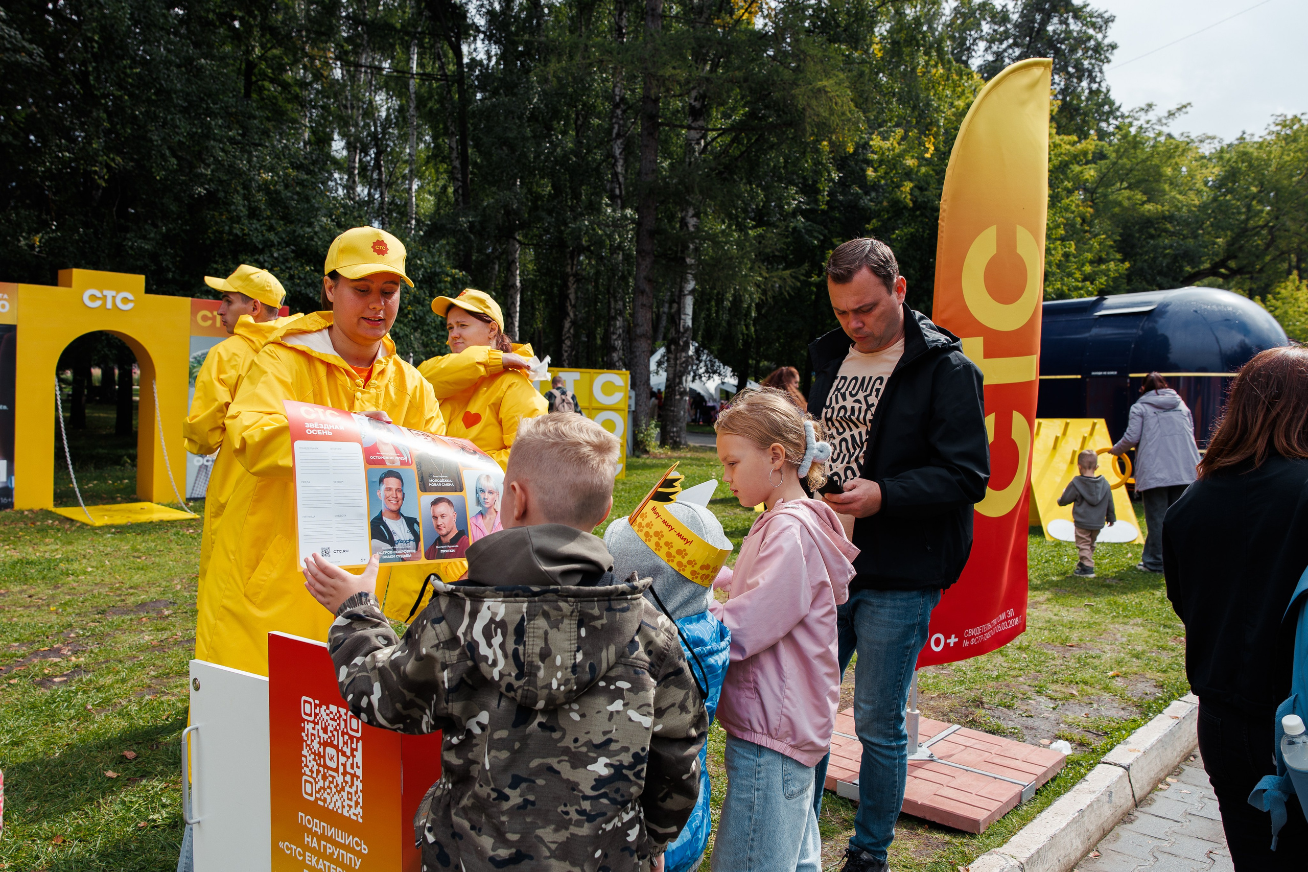 СТС на День Города в Екатеринбурге. Дацук Анна Фотограф из Екатеринбурга