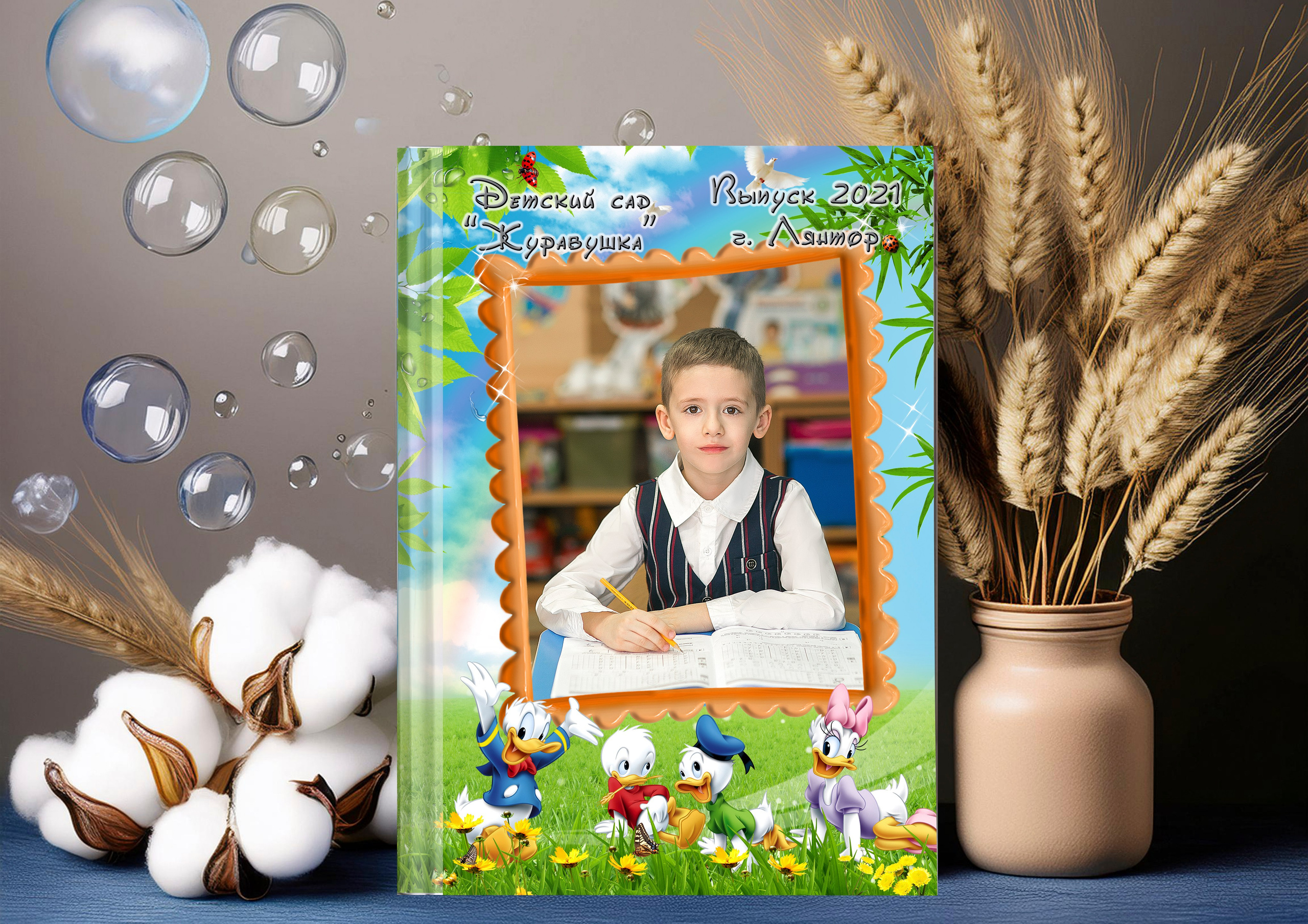 Детский сад. Главная