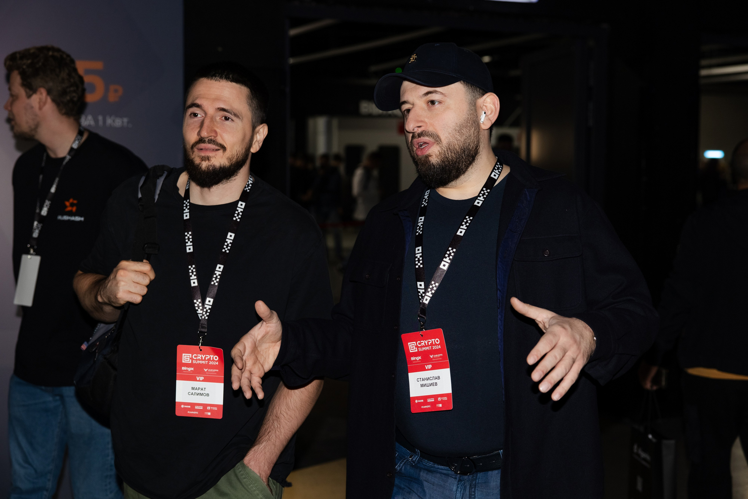 Crypto Summit. Свадебный репортажный фотограф в Москве