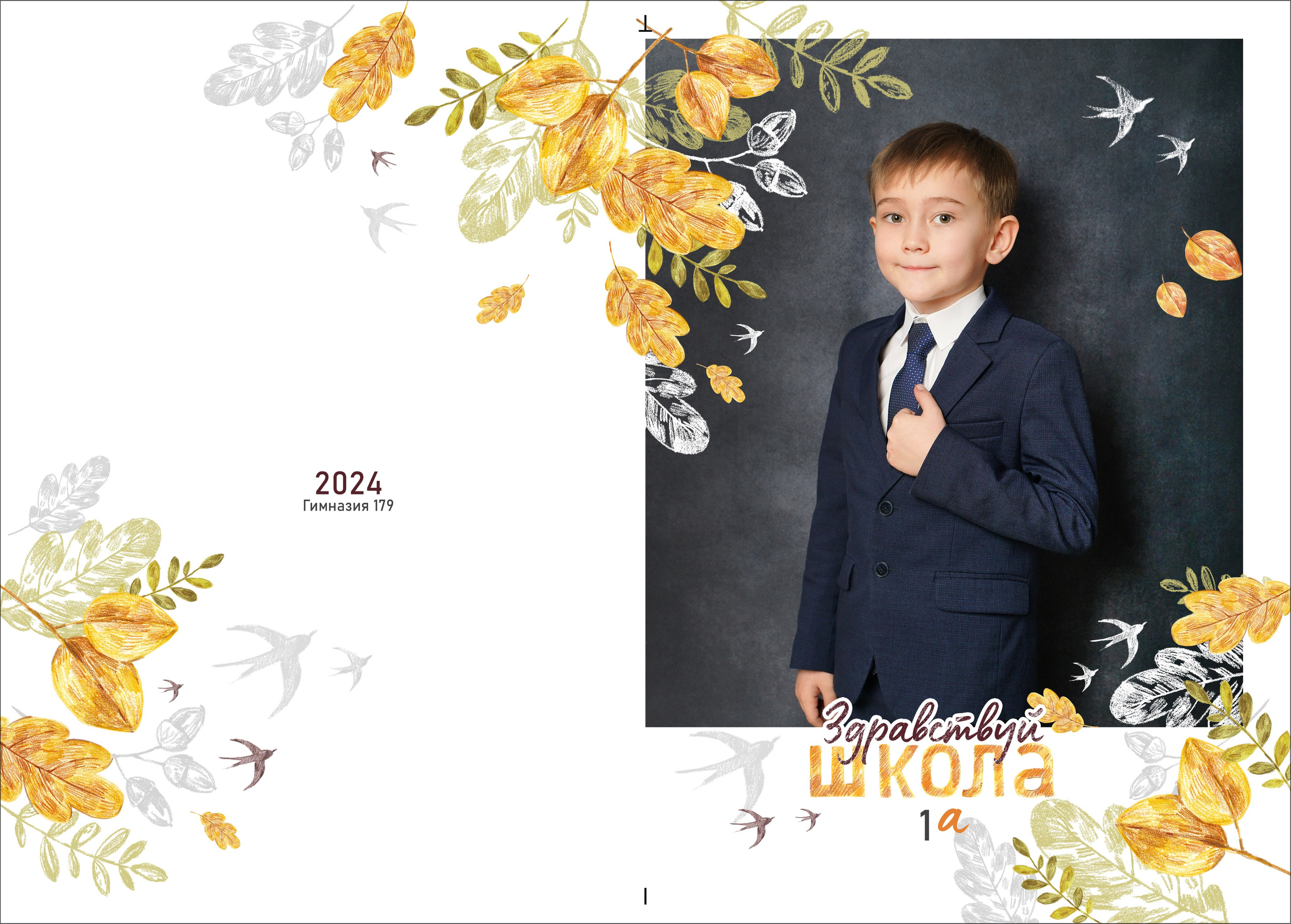 Осень (с фотофоном). Фотокниги и фотоальбомы в Казани от Ольги Игнатьевой