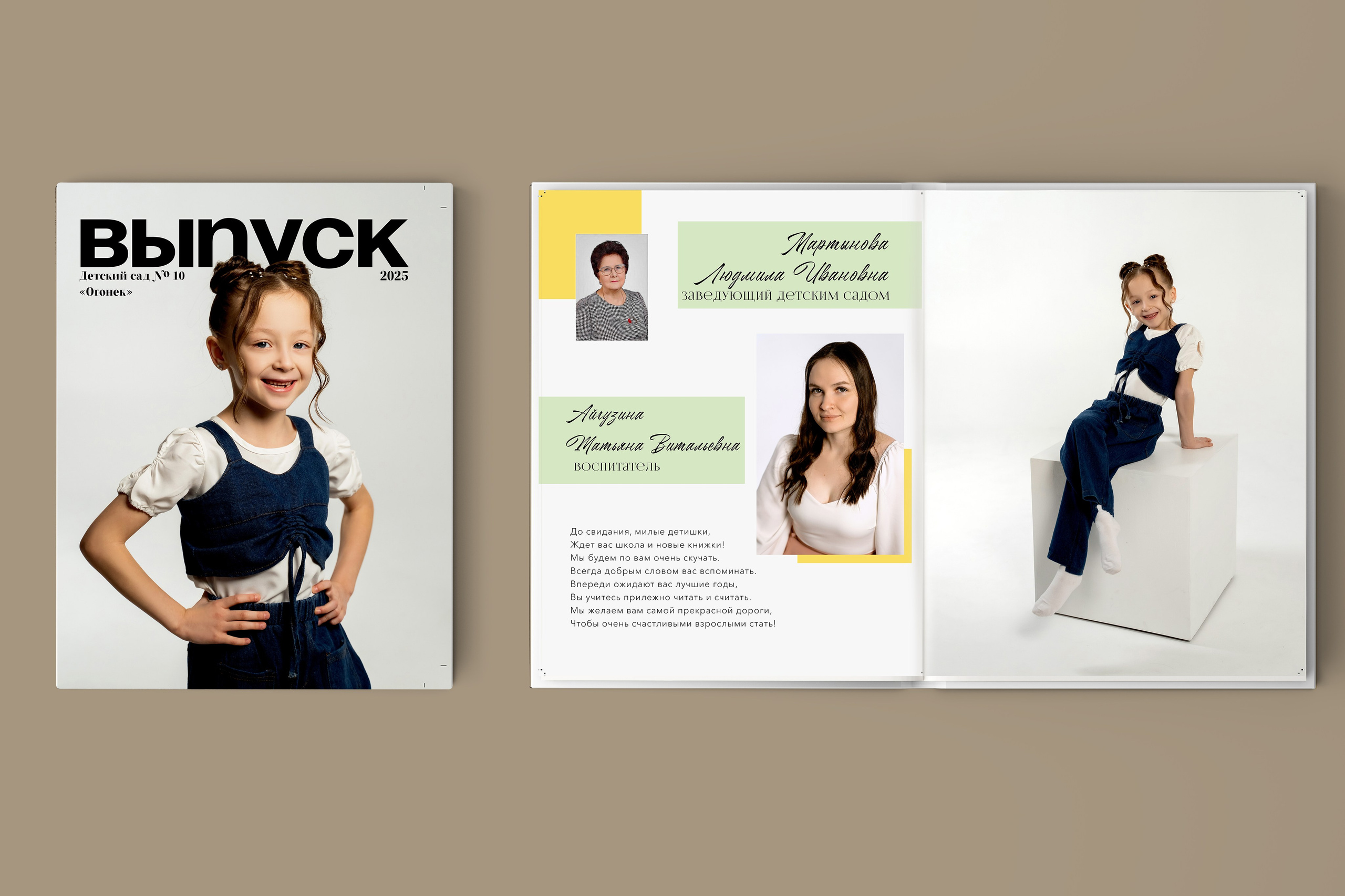 ВЫПУСКНЫЕ АЛЬБОМЫ| БИРСК