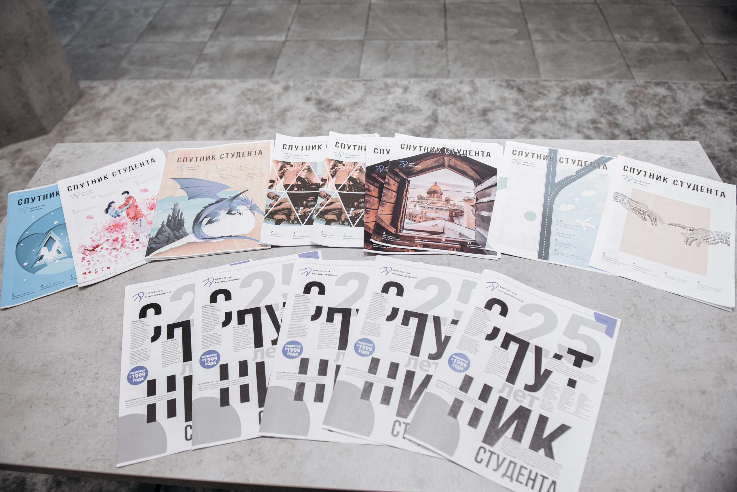 Юбилей газеты Спутник ГУАП