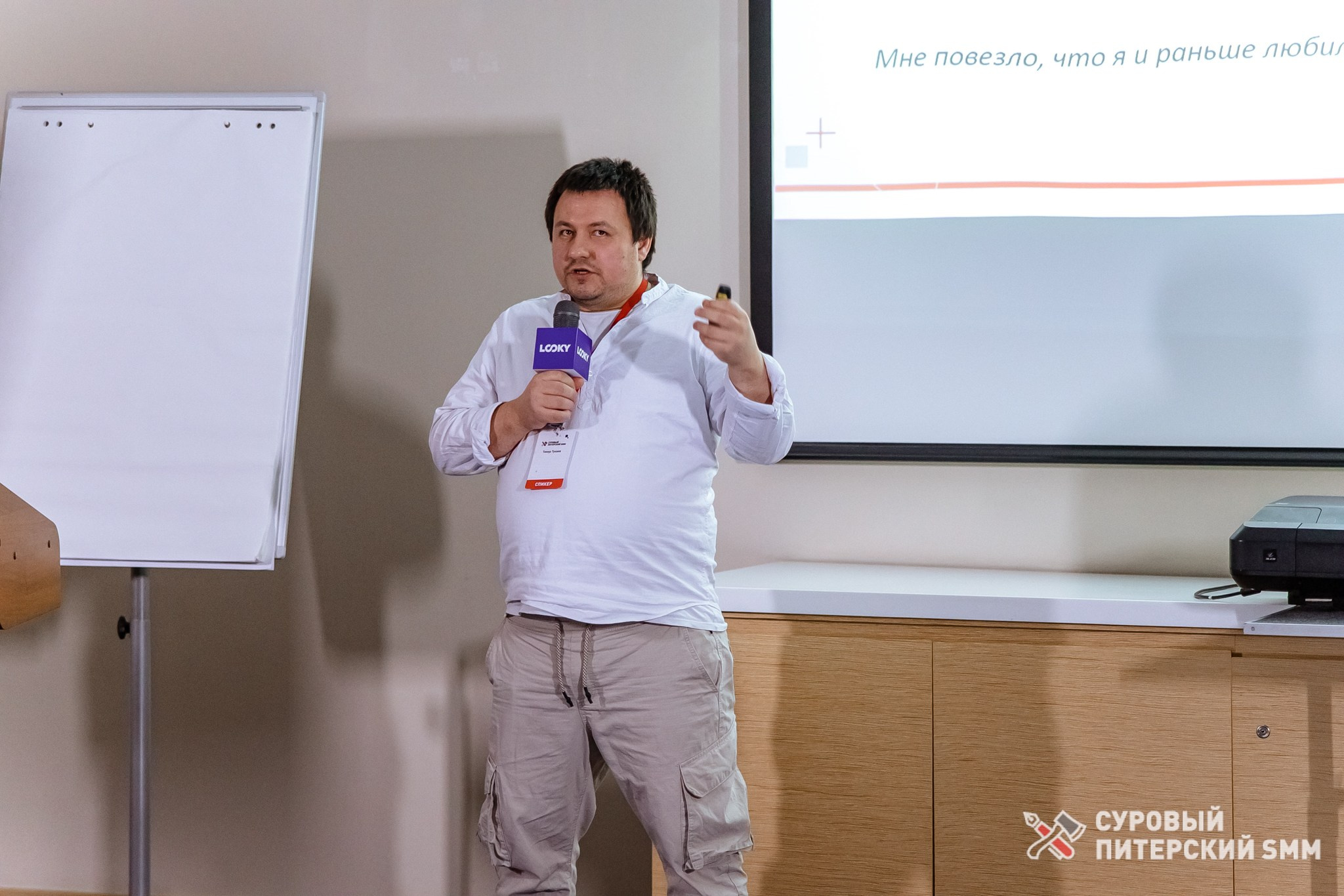 Репортаж конференции «Суровый Питерский SMM». Фотограф в Санкт-Петербурге Ефремова Наталья