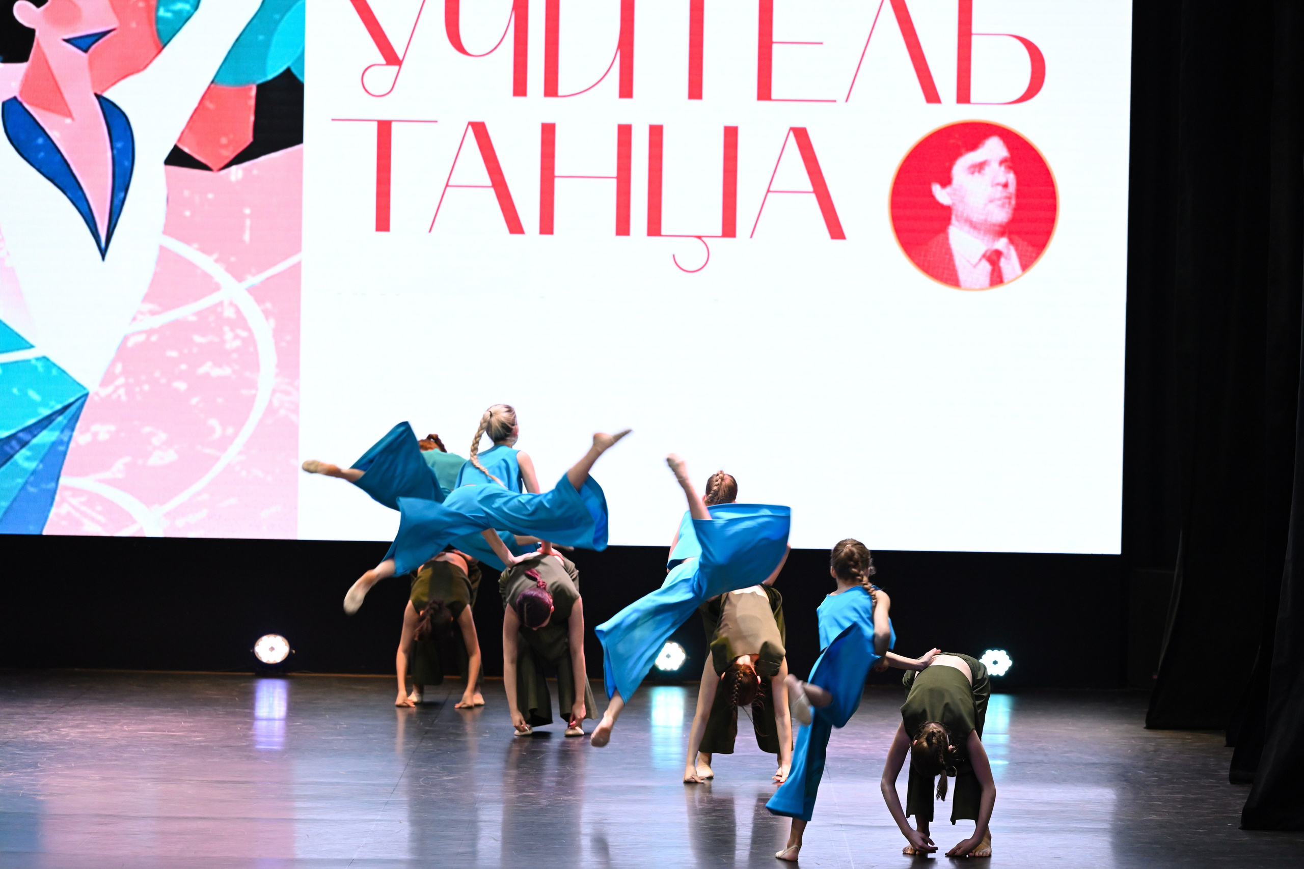 2026-05-10 Учитель танца, Касли. Снежинск фото Андрианов