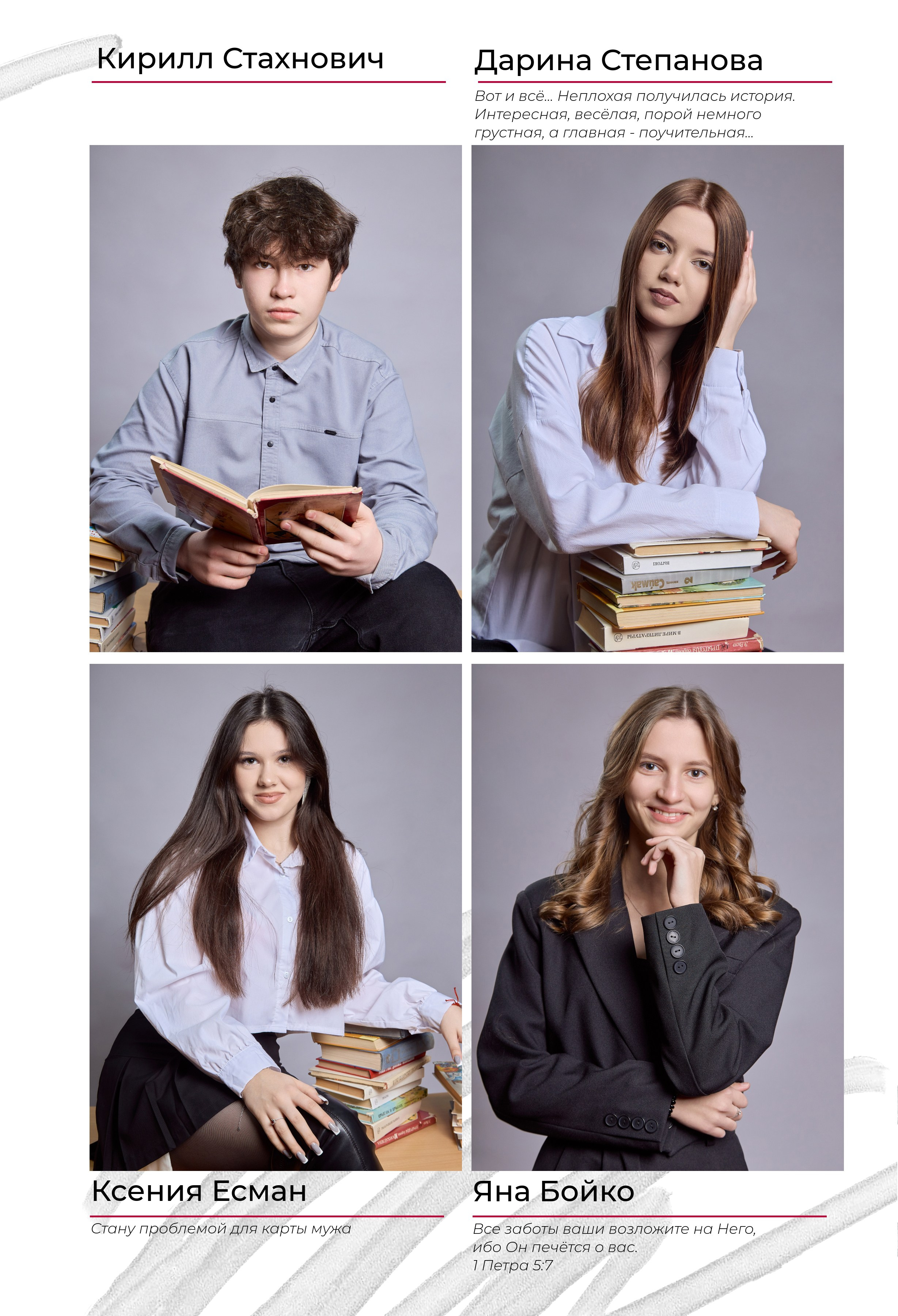 Выпускной альбом ПРО, СШ № 11, г. Солигорск. Школьный фотограф Дмитрий Дудик