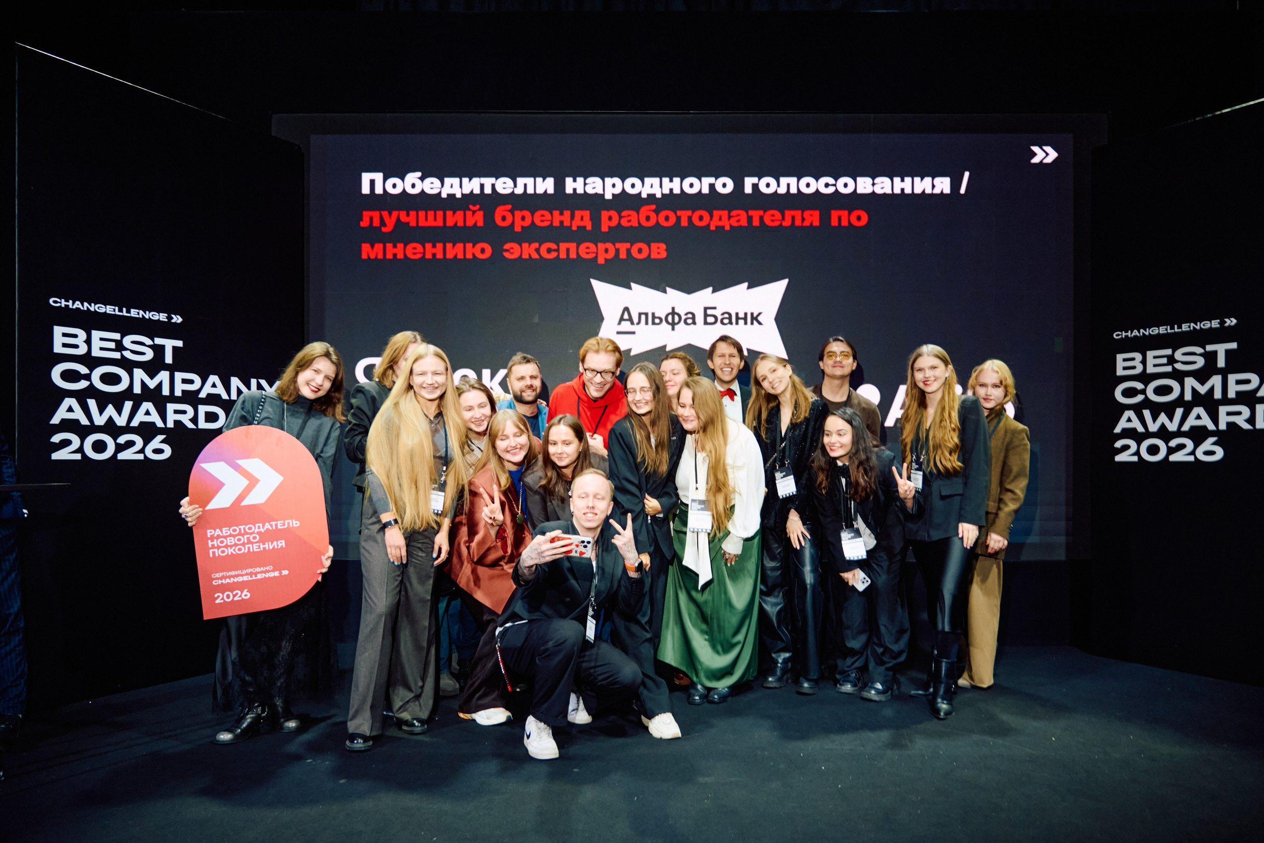 Репортажные фото Best Company Award 2026, Москва, площадка Баунс