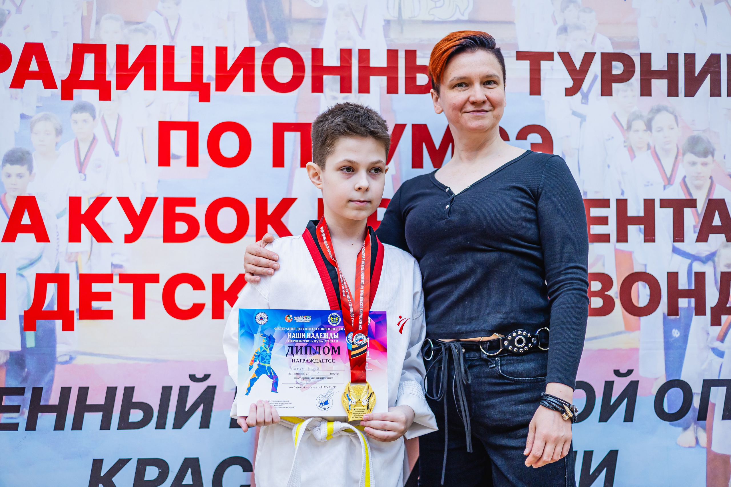 Кубок ВДЮФСОО «ФЕДЕРАЦИИ ДЕТСКОГО ТХЭКВОНДО РОССИИ» «ПХУМСЭ». Спортивный фотограф Максим Серегин