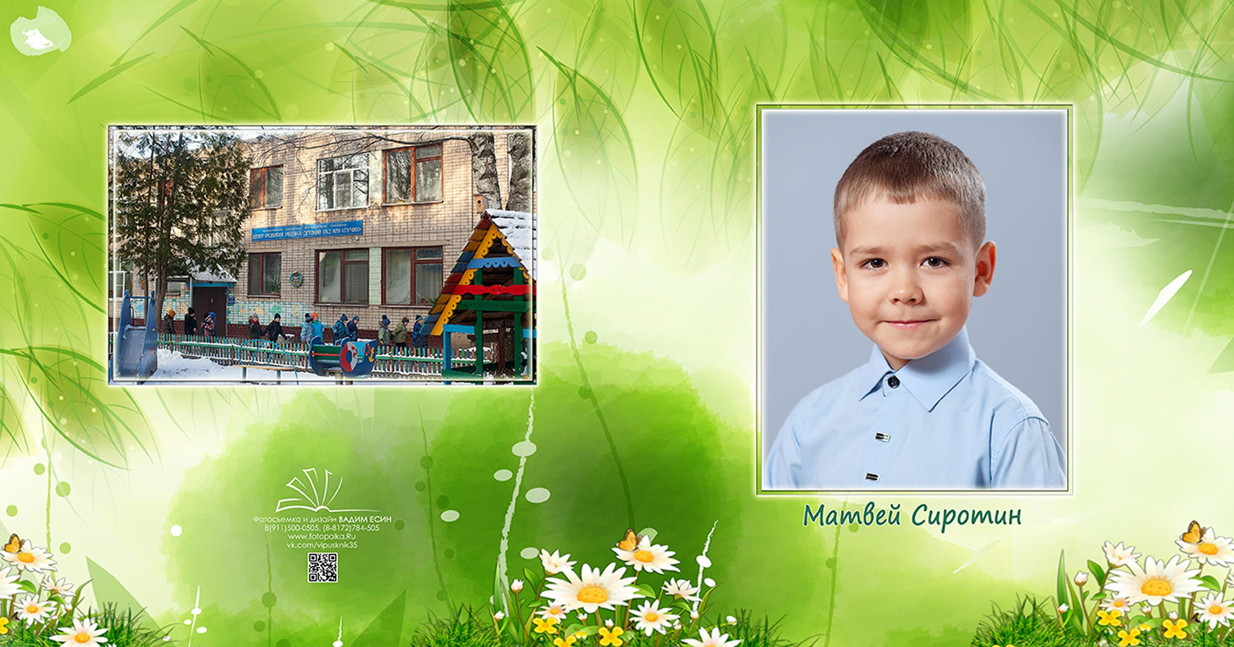 Выпускной альбом для выпускников детского сада в Вологде