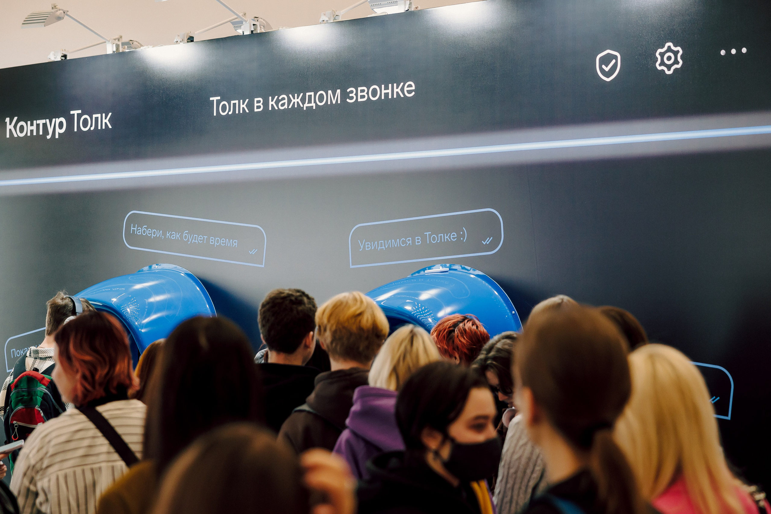 СКБ Контур — Форум будущего — Стенд. Лёшка Варзегов — фотограф