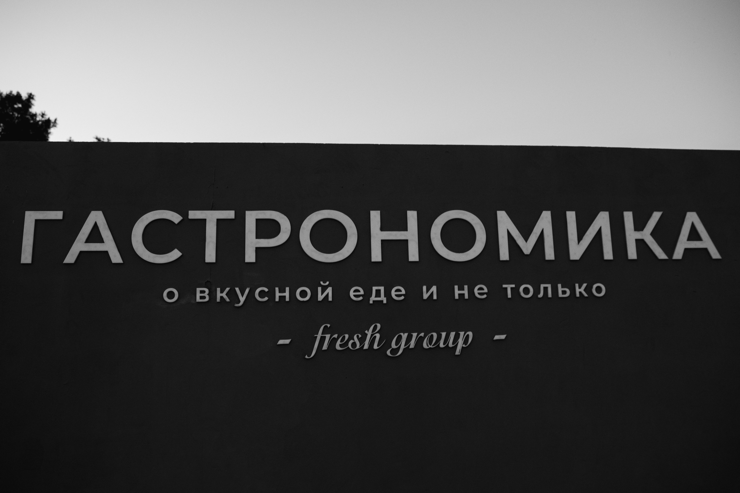 Выпускной (2 гимназия). Свадебный и семейный фотограф в Севастополе и Крыму Анастасия Сураева