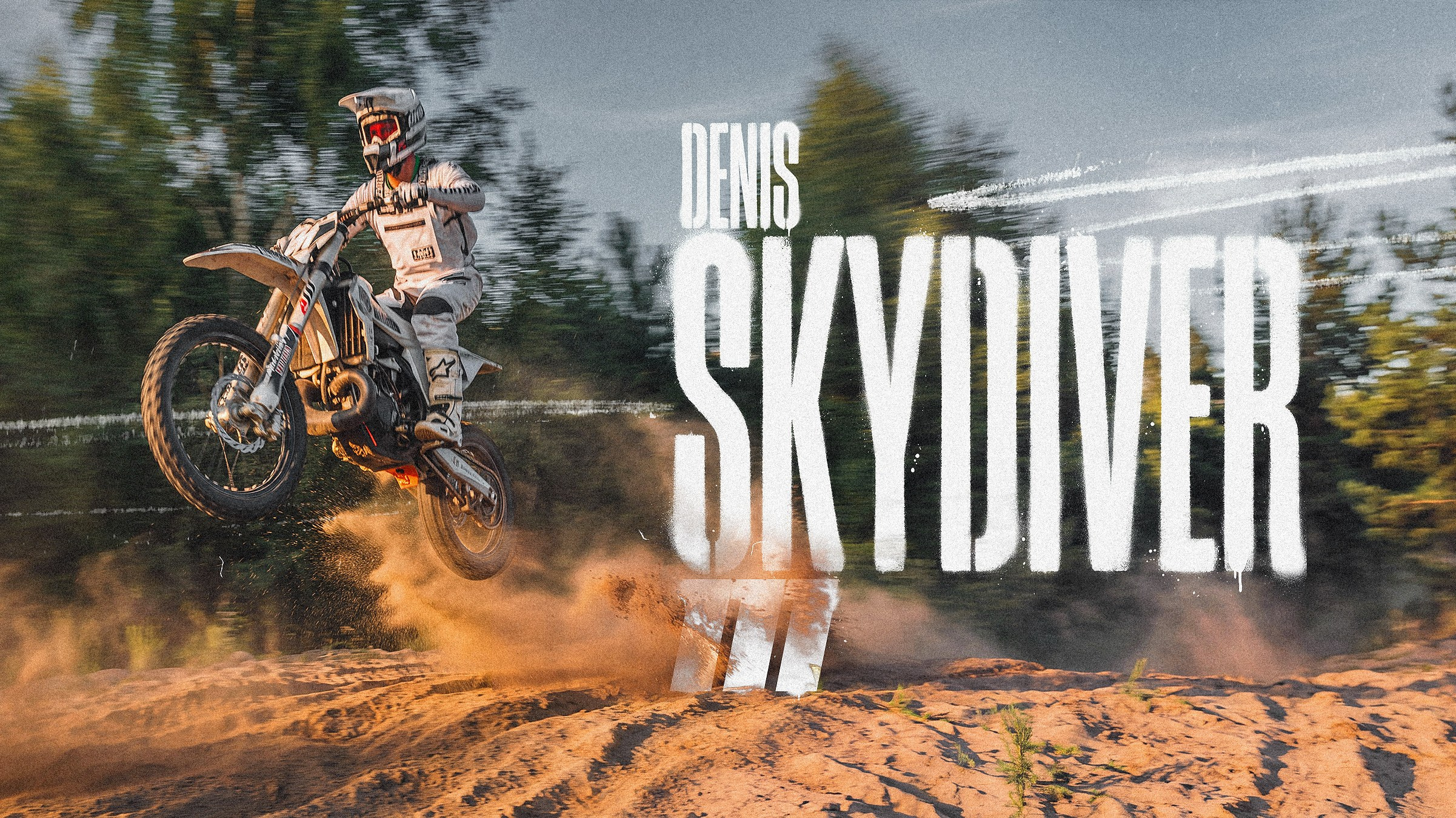 Денис SkyDiver 111. Графический Дизайнер / Фотограф Илья Левченко