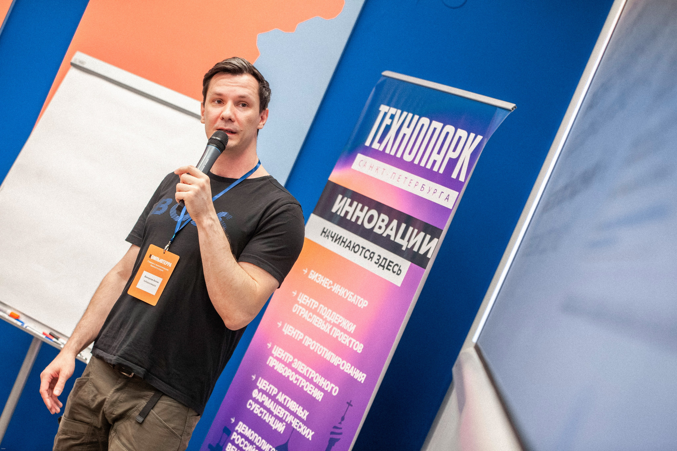 Конференция по кибербезопасности. Георгий Тришаков