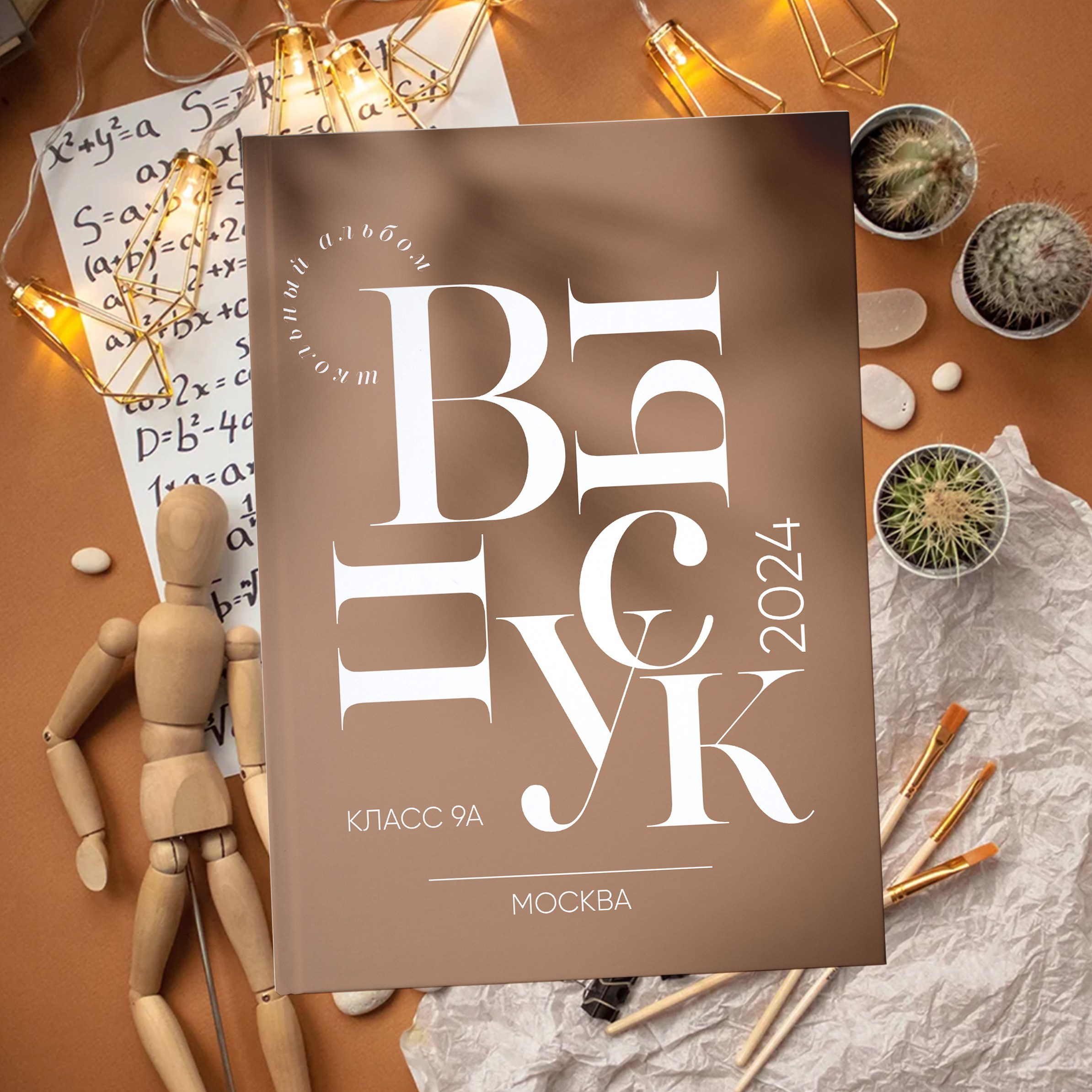 Дизайн "Капучино"