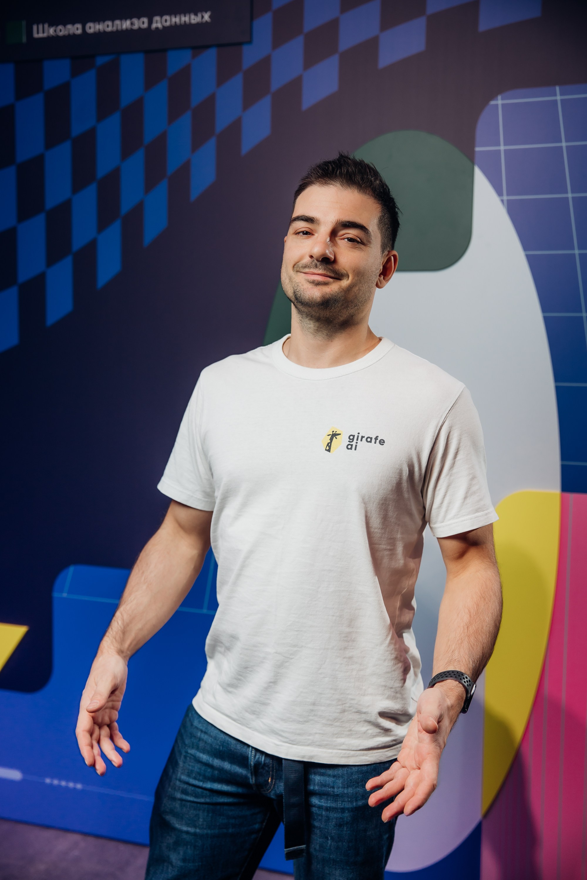 Научный трек