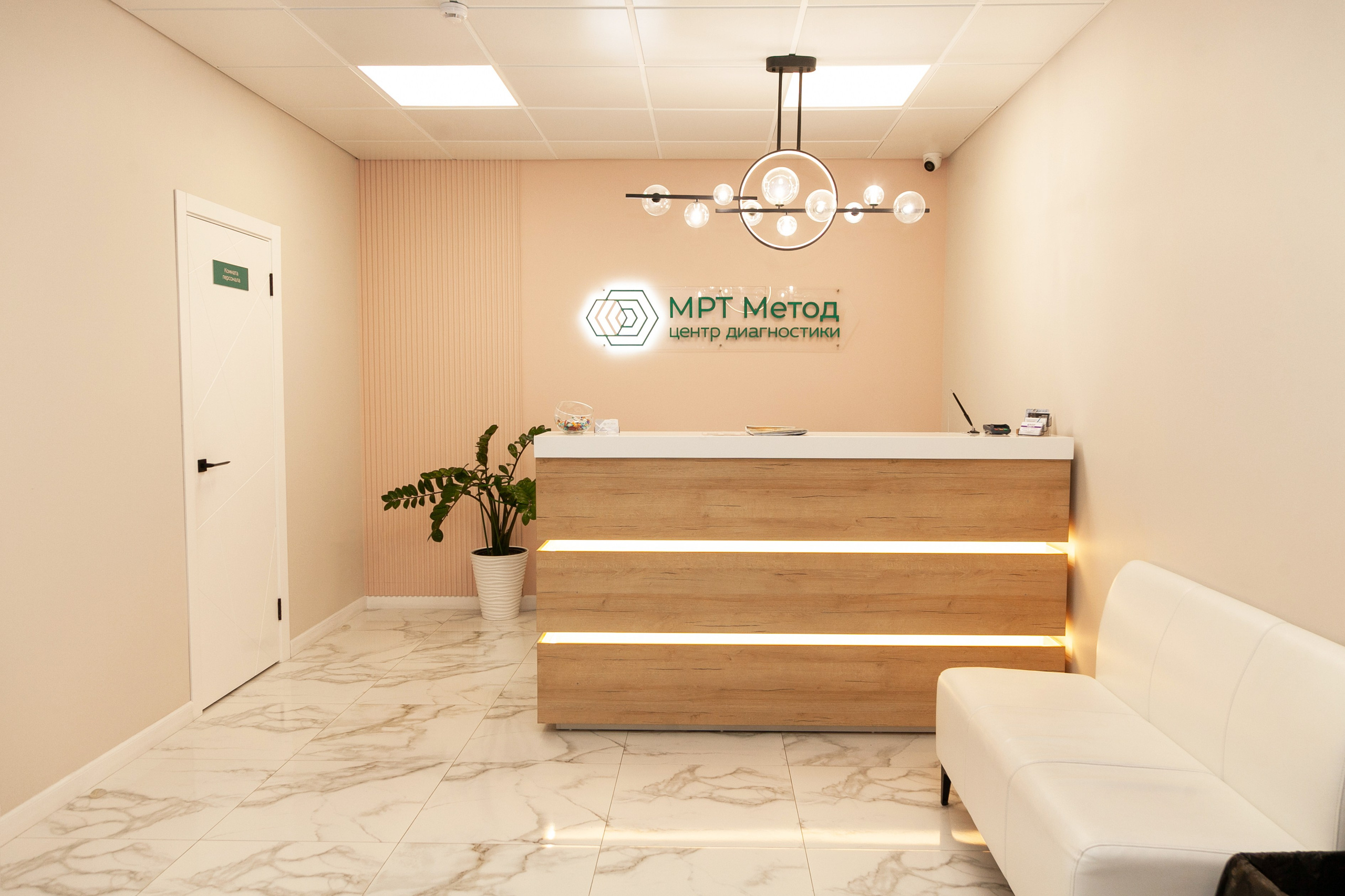 МРТ Центр. Фотограф Александр Иванов