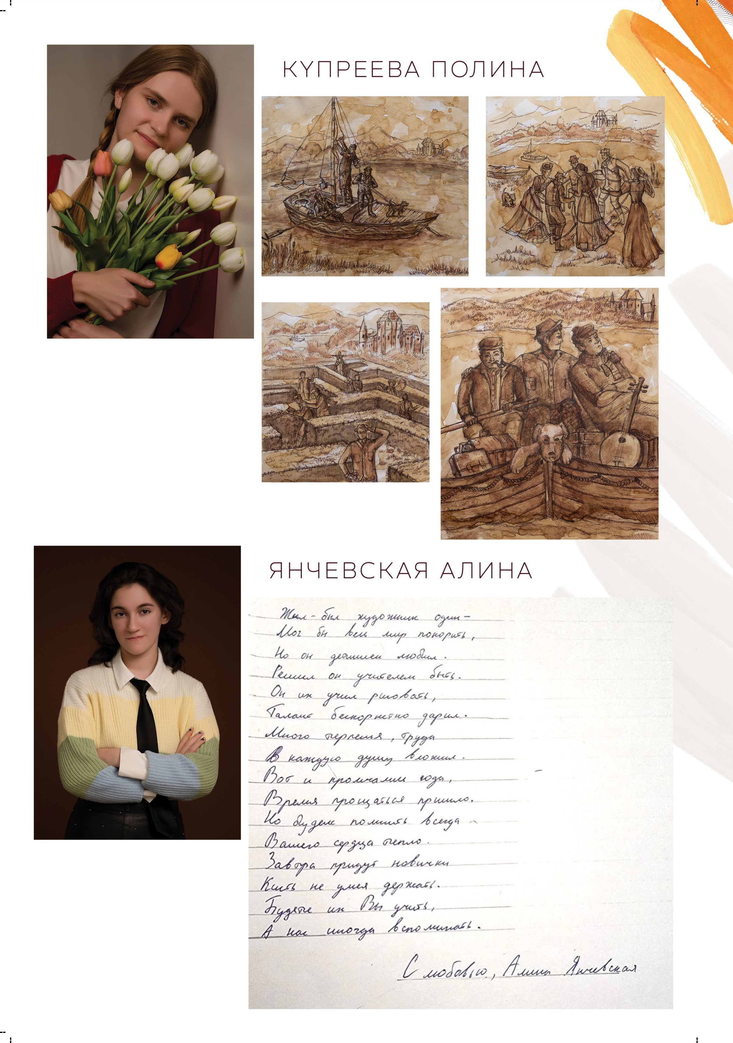 Альбом для учителя 2ой группы художественной школы № 10. Фабрика выпускных альбомов