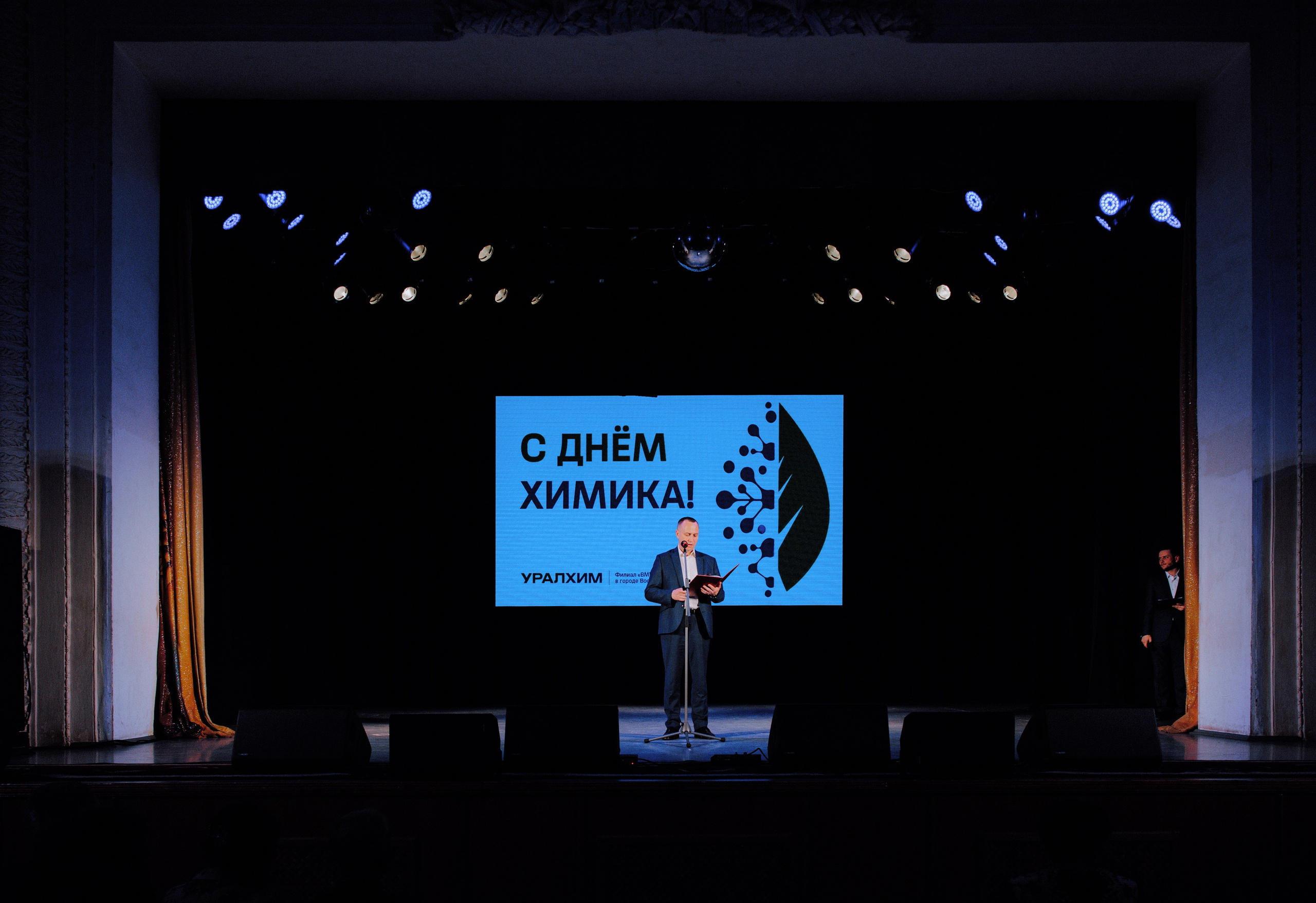 День Химика (АО «ОХК «Уралхим»). Фотограф Андрей Ширкалин Москва Московская обл, Коломна, Рязань