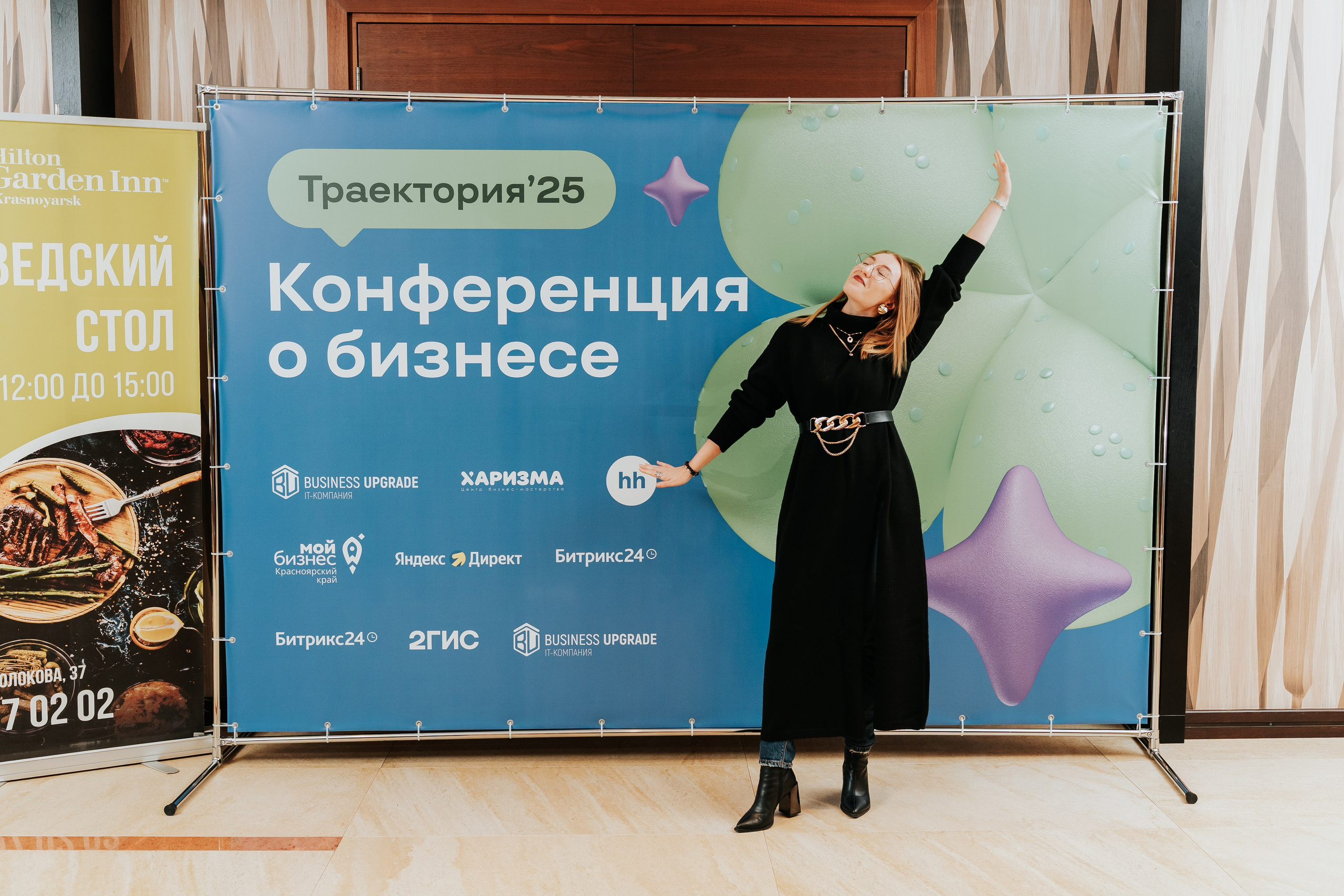 Бизнес-форум «Террирория 25». Репортажный фотограф Красноярск