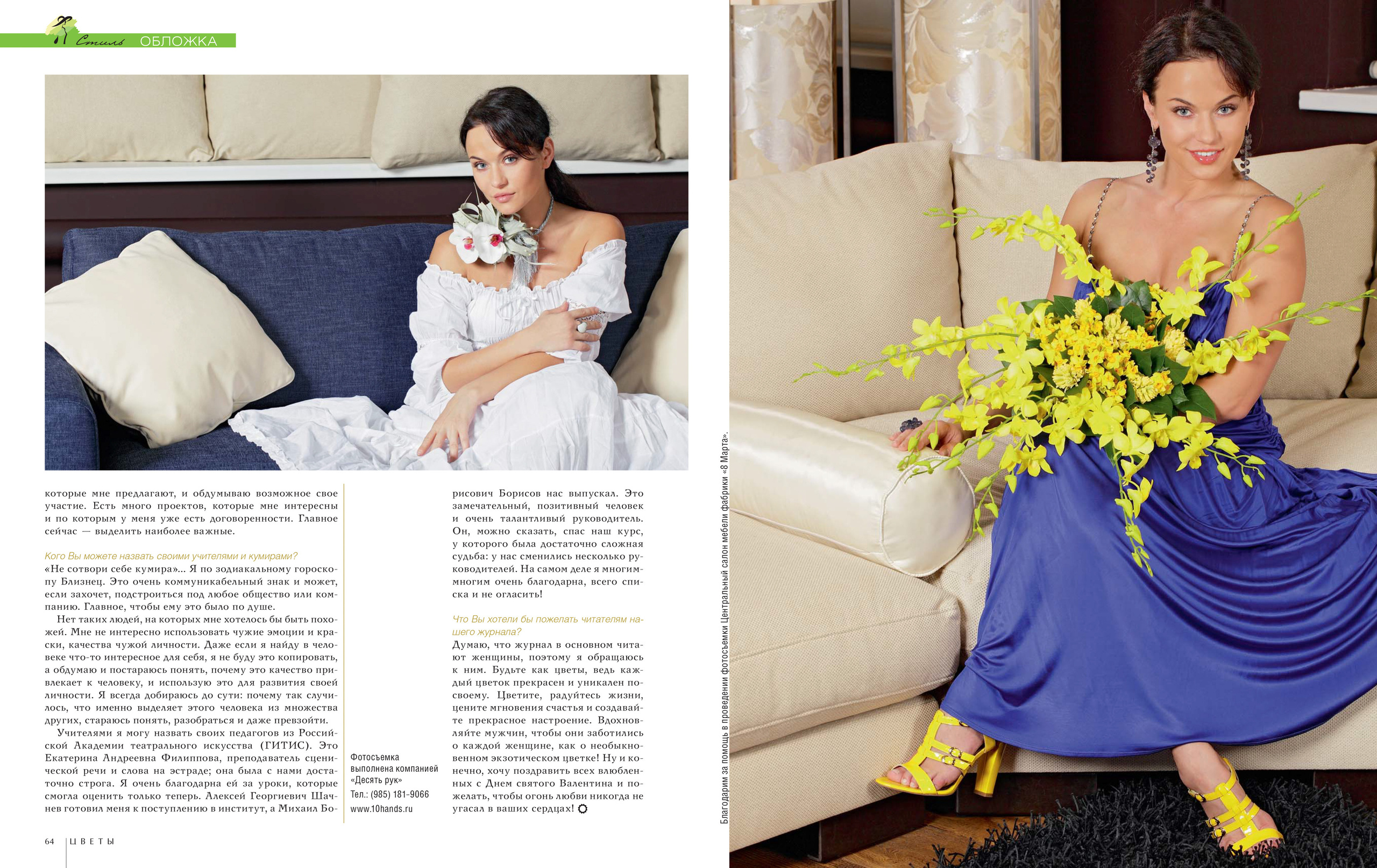 Публикации. Попов.фото — Предметная фотостудия в Новой Москве