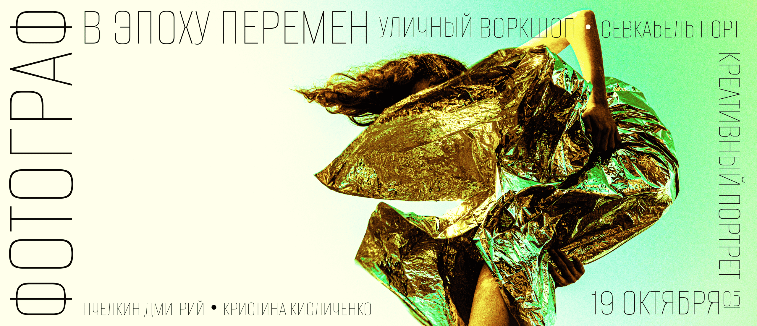 УЛИЧНЫЙ ВОРКШОП. Черно-белый фотограф Дмитрий Пчелкин