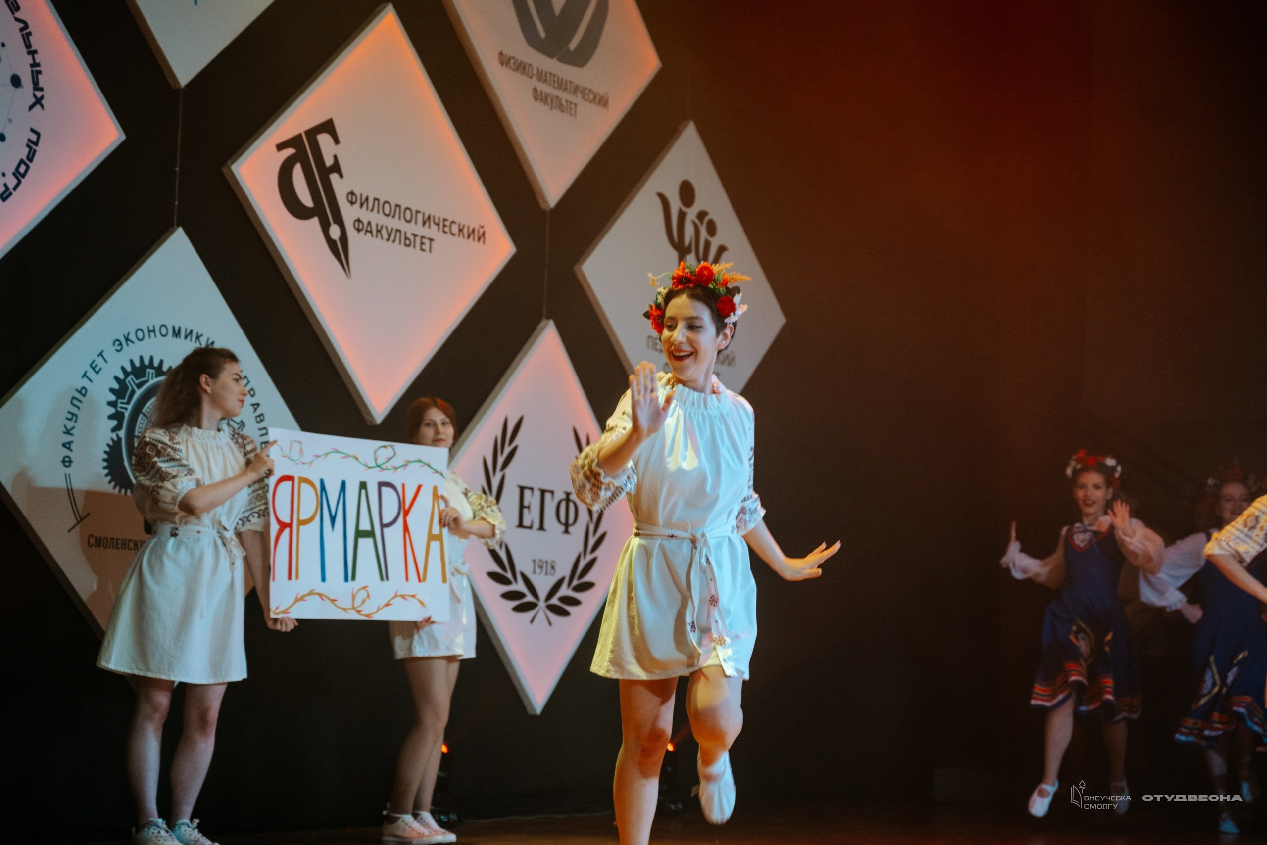 СмолГУ — Студвесна — 50/50. KiPPER Gallery — Фотограф