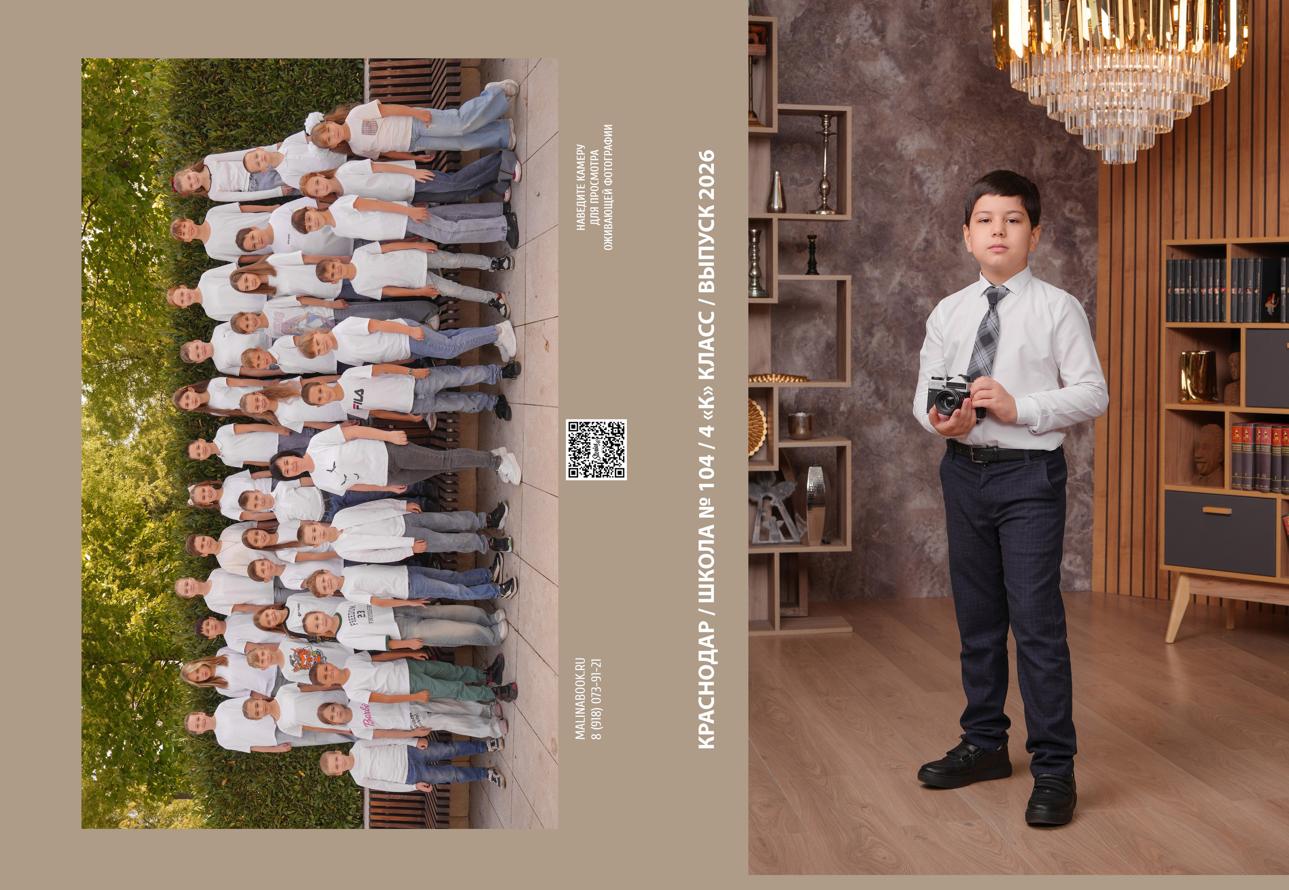 ШКОЛА 104 4 К. Красивый выпускной альбом в Краснодаре