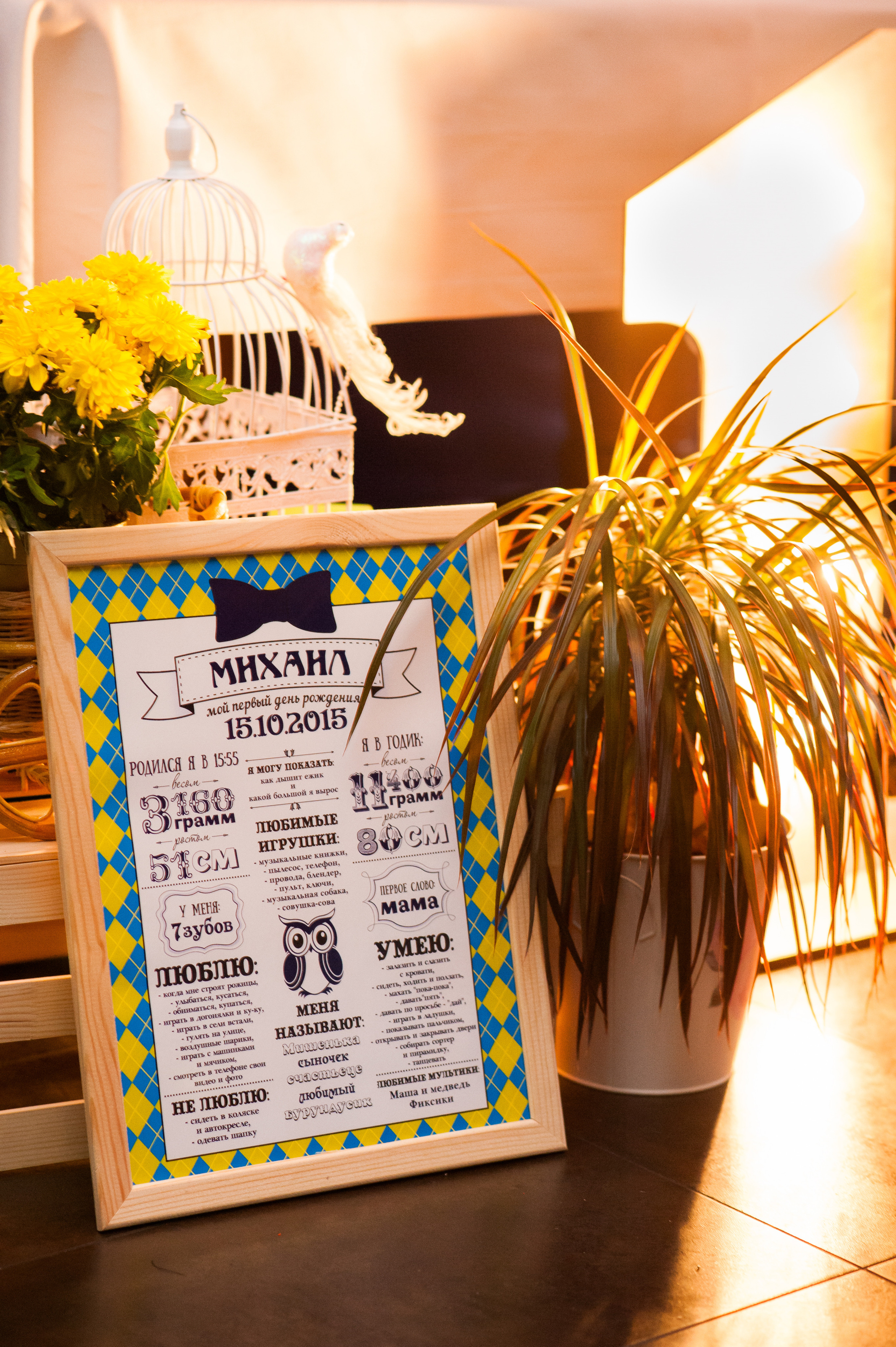 1 годик. Свадебный и женский фотограф в Лиссабоне Яковлева Ольга