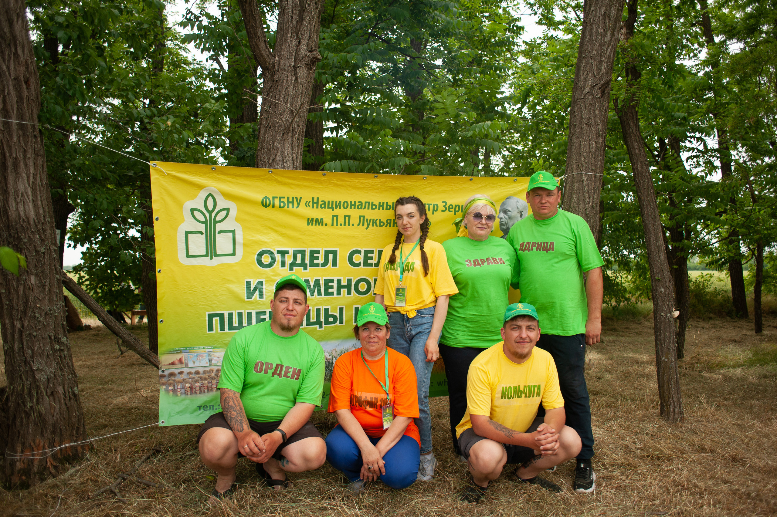 НЦЗ им. П. П. Лукьяненко «День поля». Свадебный и женский фотограф в Лиссабоне Яковлева Ольга