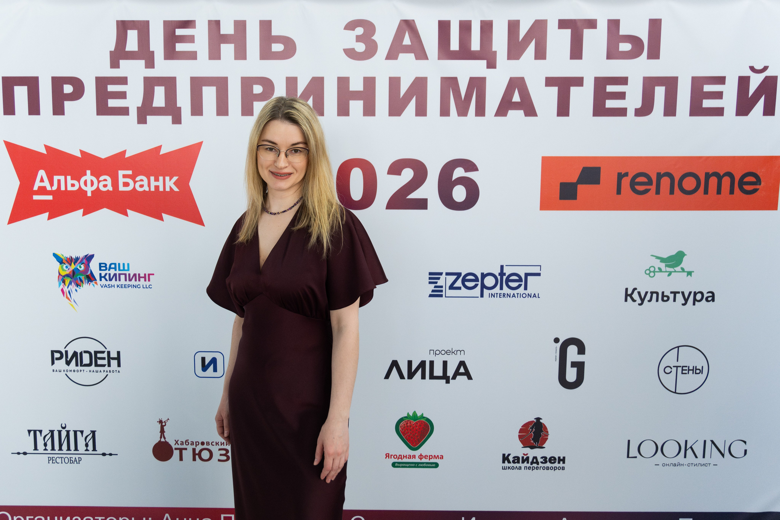 ДЕНЬ ЗАЩИТЫ ПРЕДПРЕНИМАТЕЛЕЙ. СВОИ. ФОТООТЧЕТЫ-СОБЫТИЯ-МЕСТА